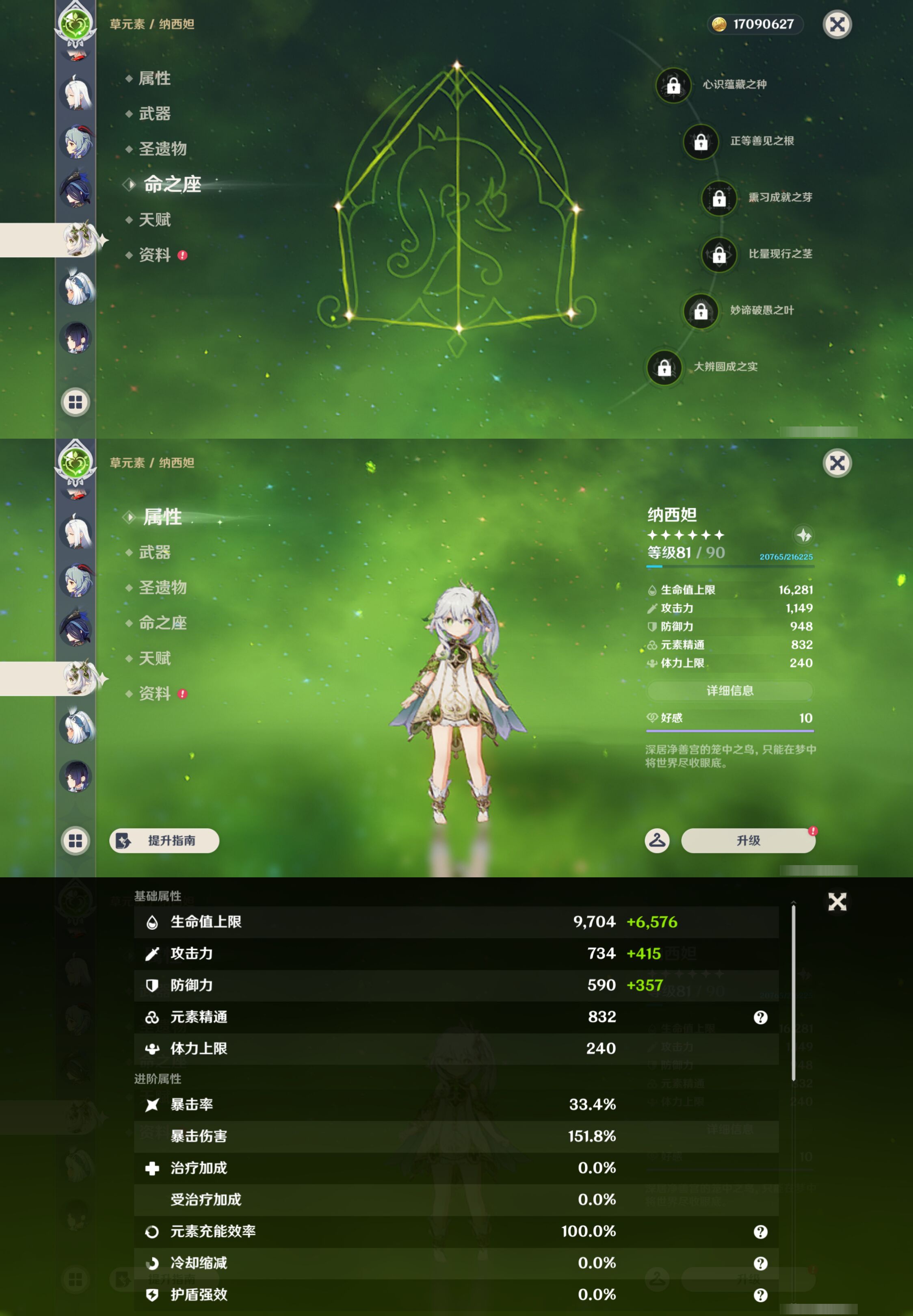 YSMK45925原神账号详情图22 YSMK45925原神账号详情图22