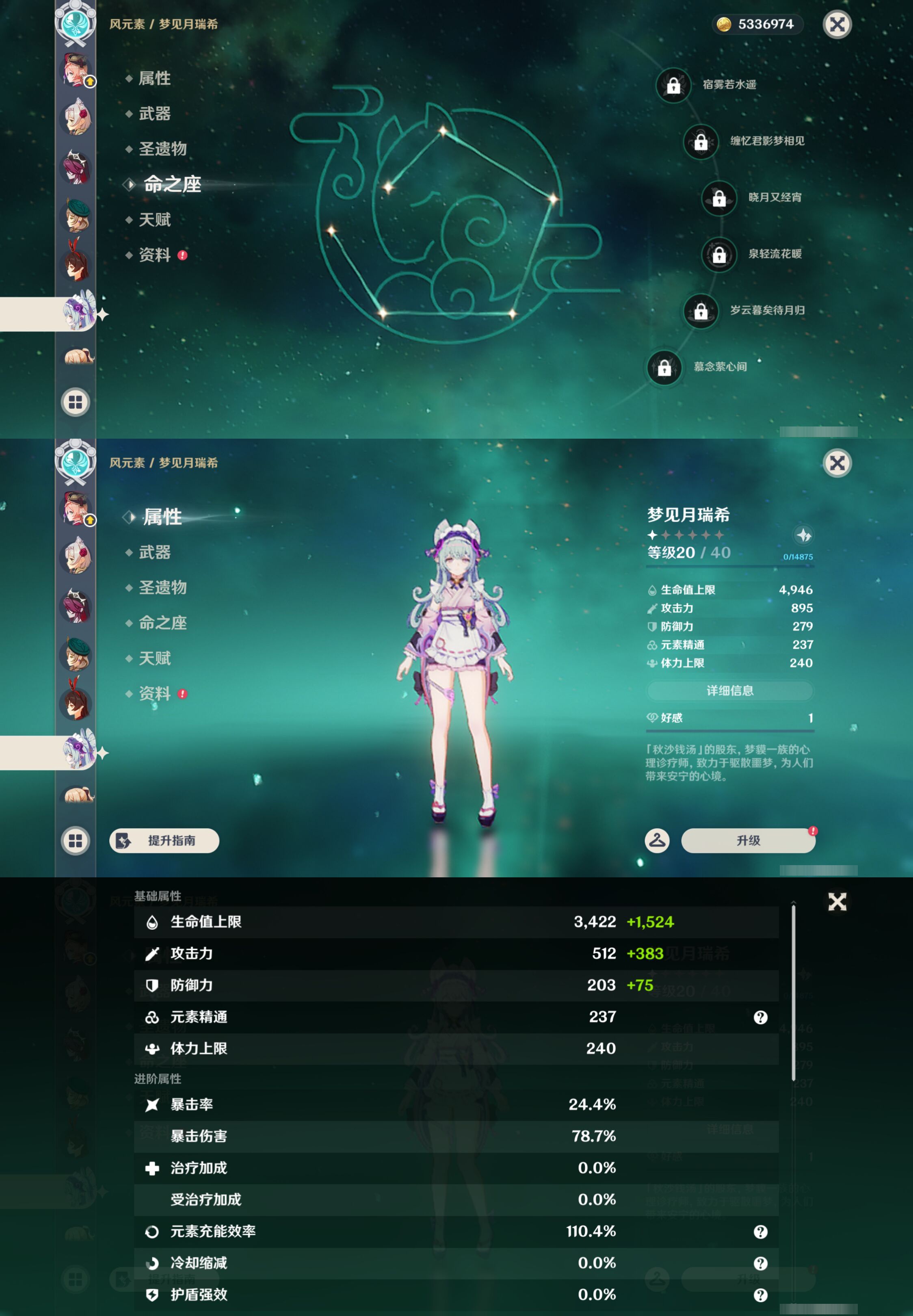 YSMK45953原神账号详情图20 YSMK45953原神账号详情图20