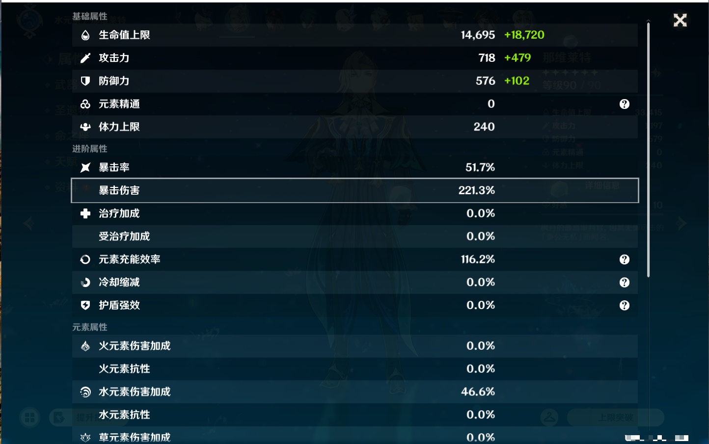 YSMK45876原神账号详情图54 YSMK45876原神账号详情图54