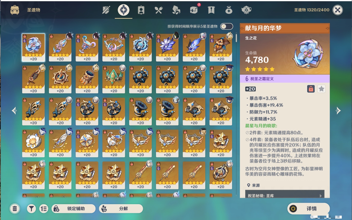 YSMK45876原神账号详情图14 YSMK45876原神账号详情图14