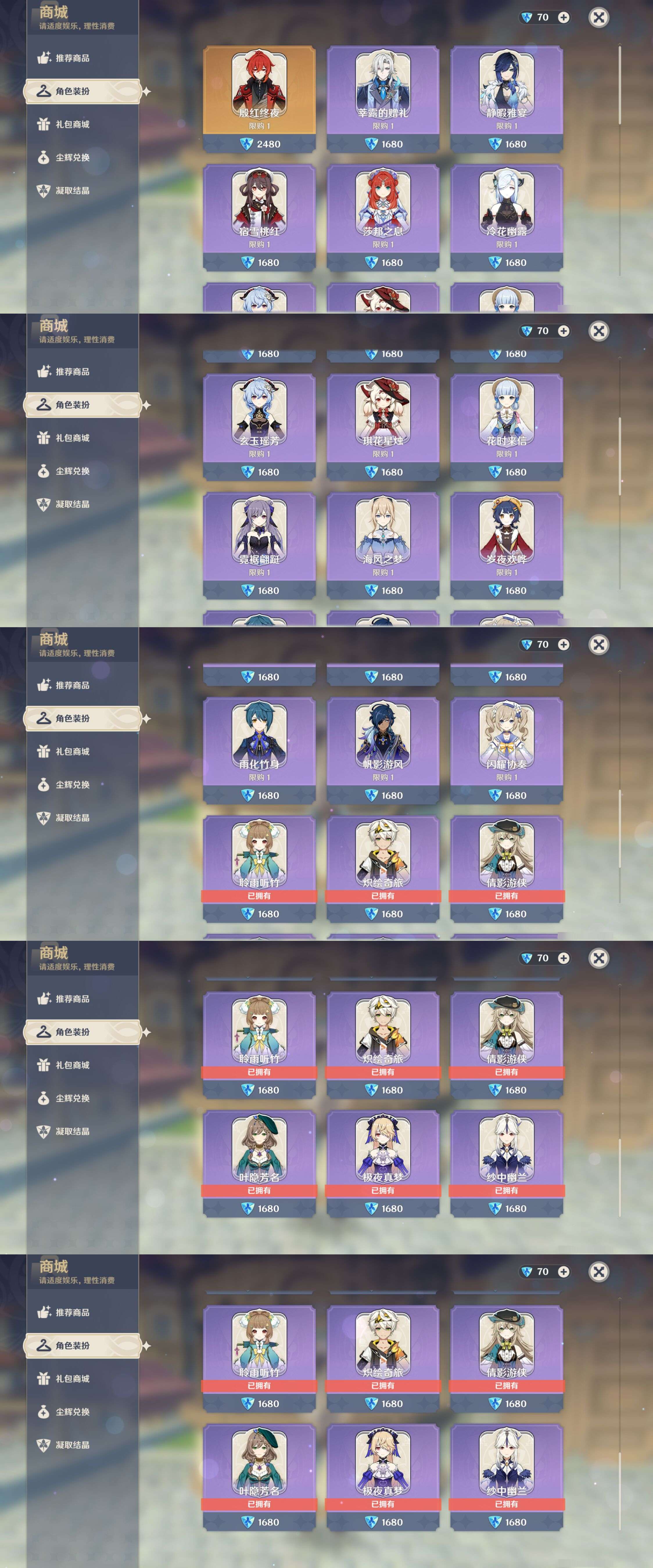 YSMK45924原神账号详情图44