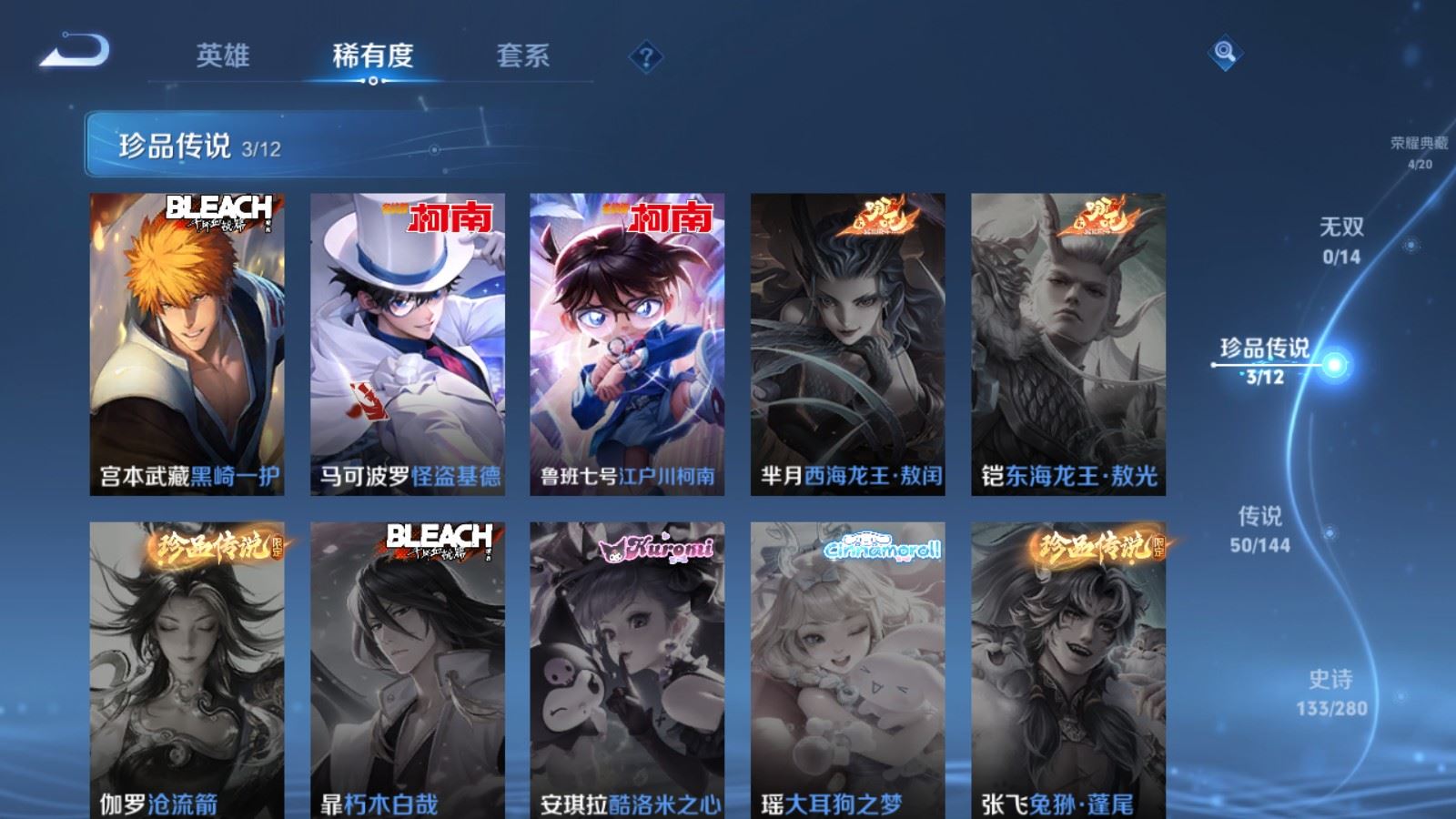 WZCMW4388978王者荣耀账号详情图11 WZCMW4388978王者荣耀账号详情图11