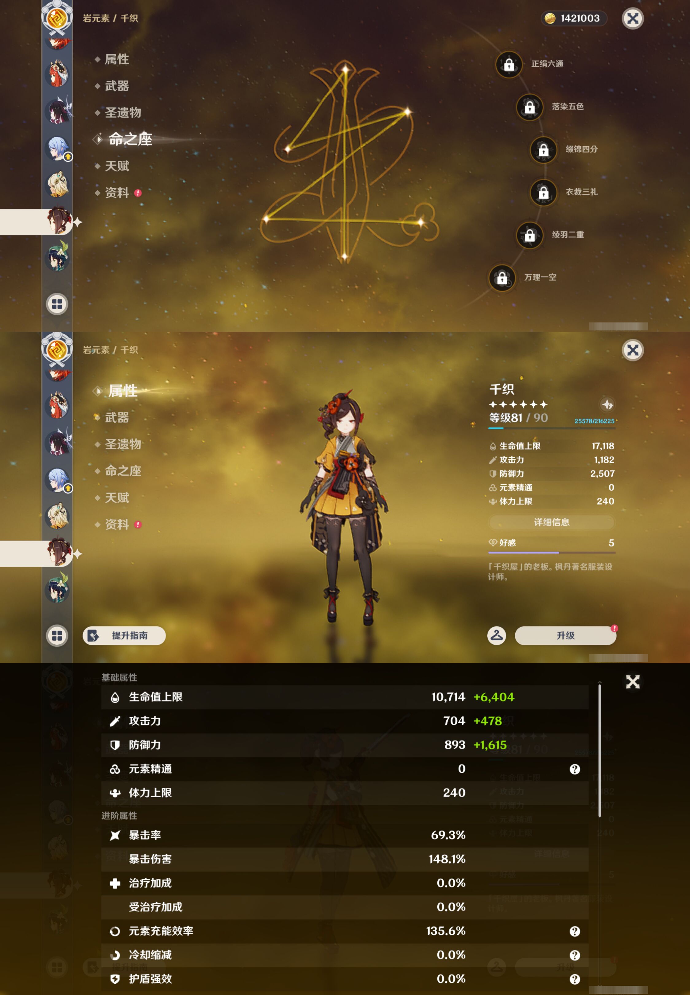 YSMK46229原神账号详情图30