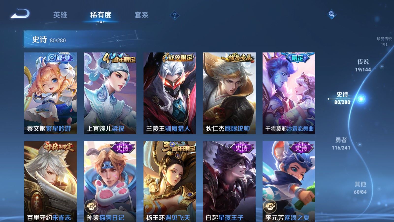 WZCMW4388966王者荣耀账号详情图13 WZCMW4388966王者荣耀账号详情图13