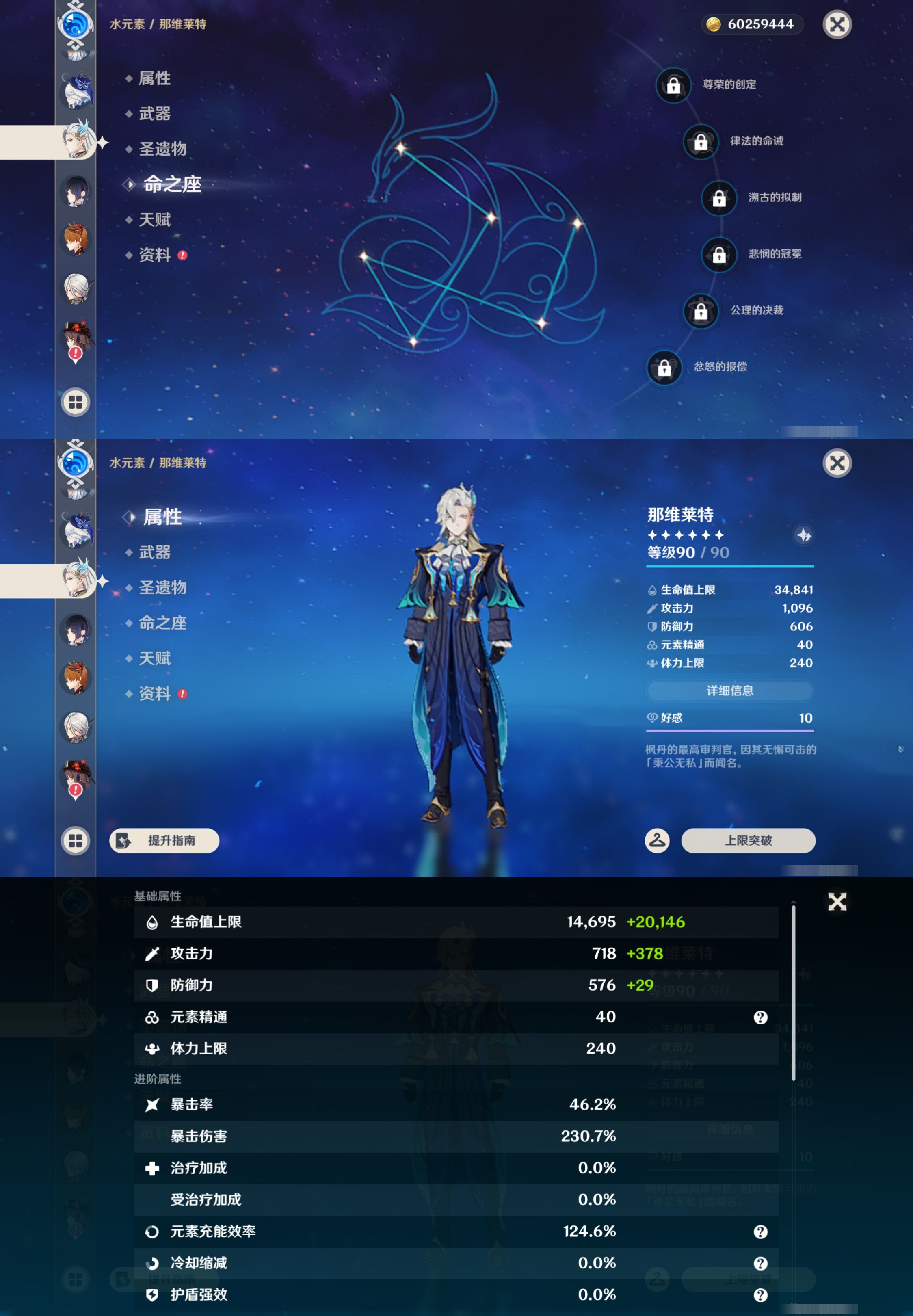 YSMK45913原神账号详情图20 YSMK45913原神账号详情图20