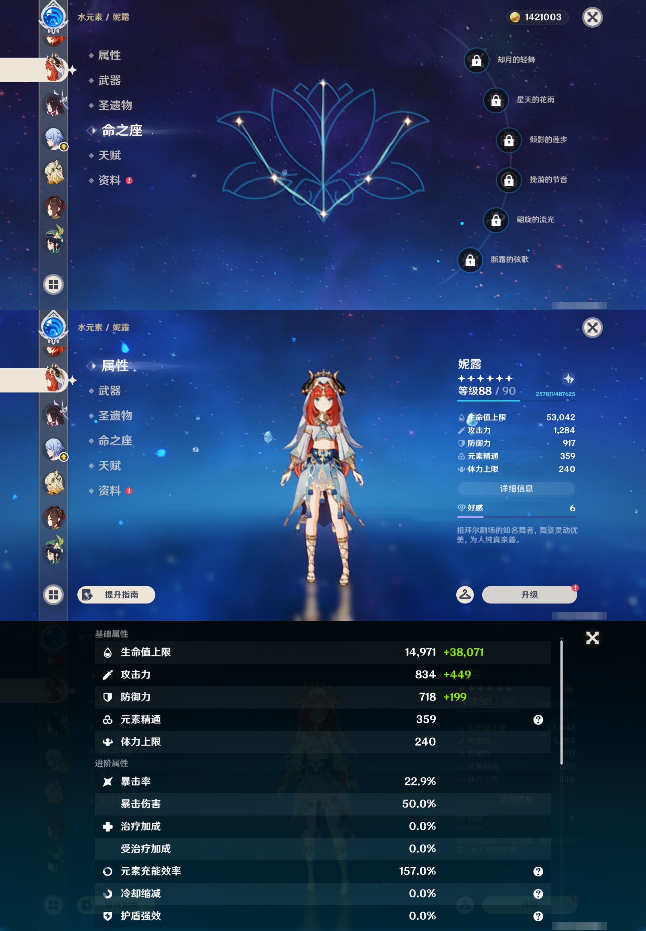 YSMK46229原神账号详情图26