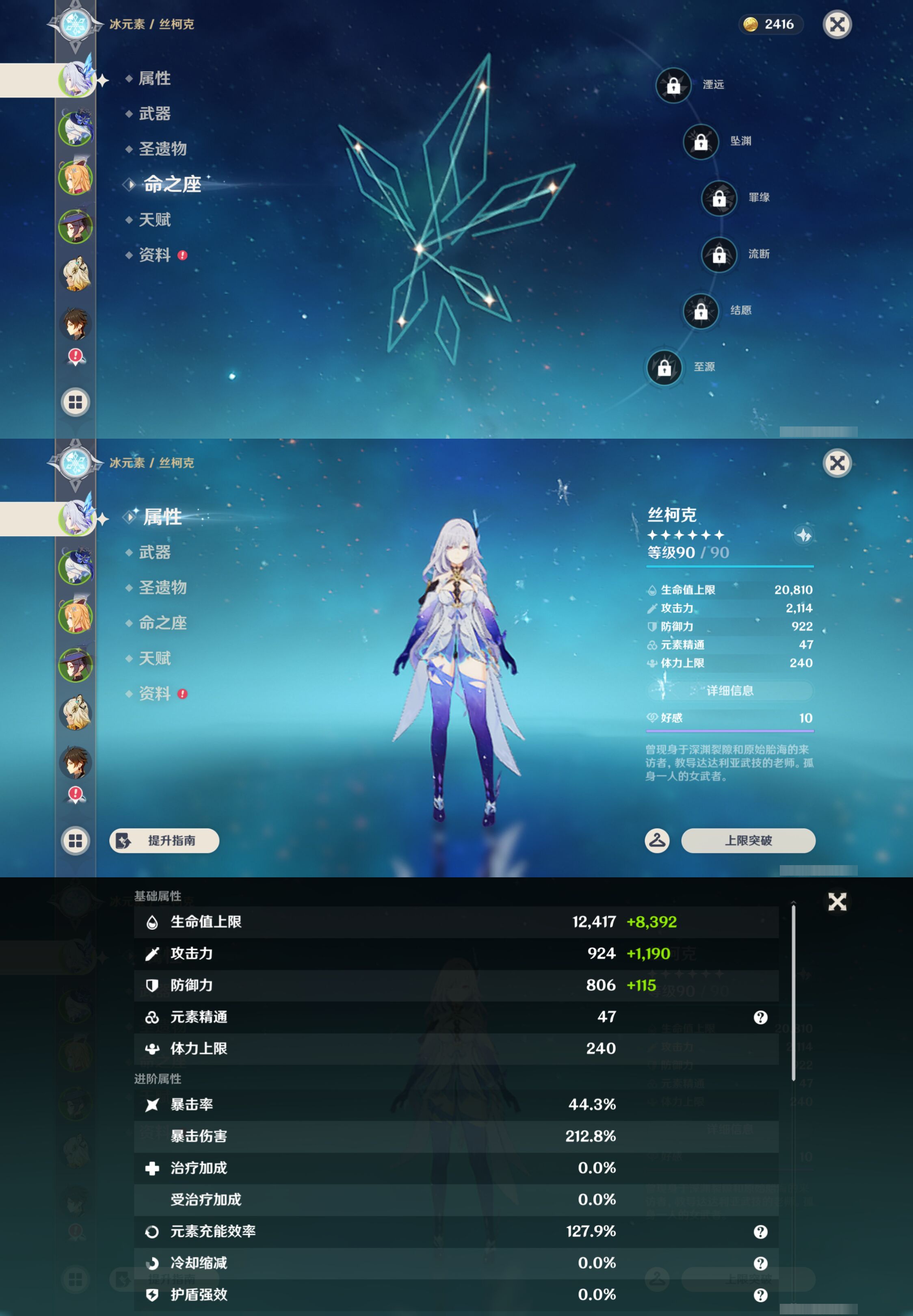 YSMK45926原神账号详情图8 YSMK45926原神账号详情图8