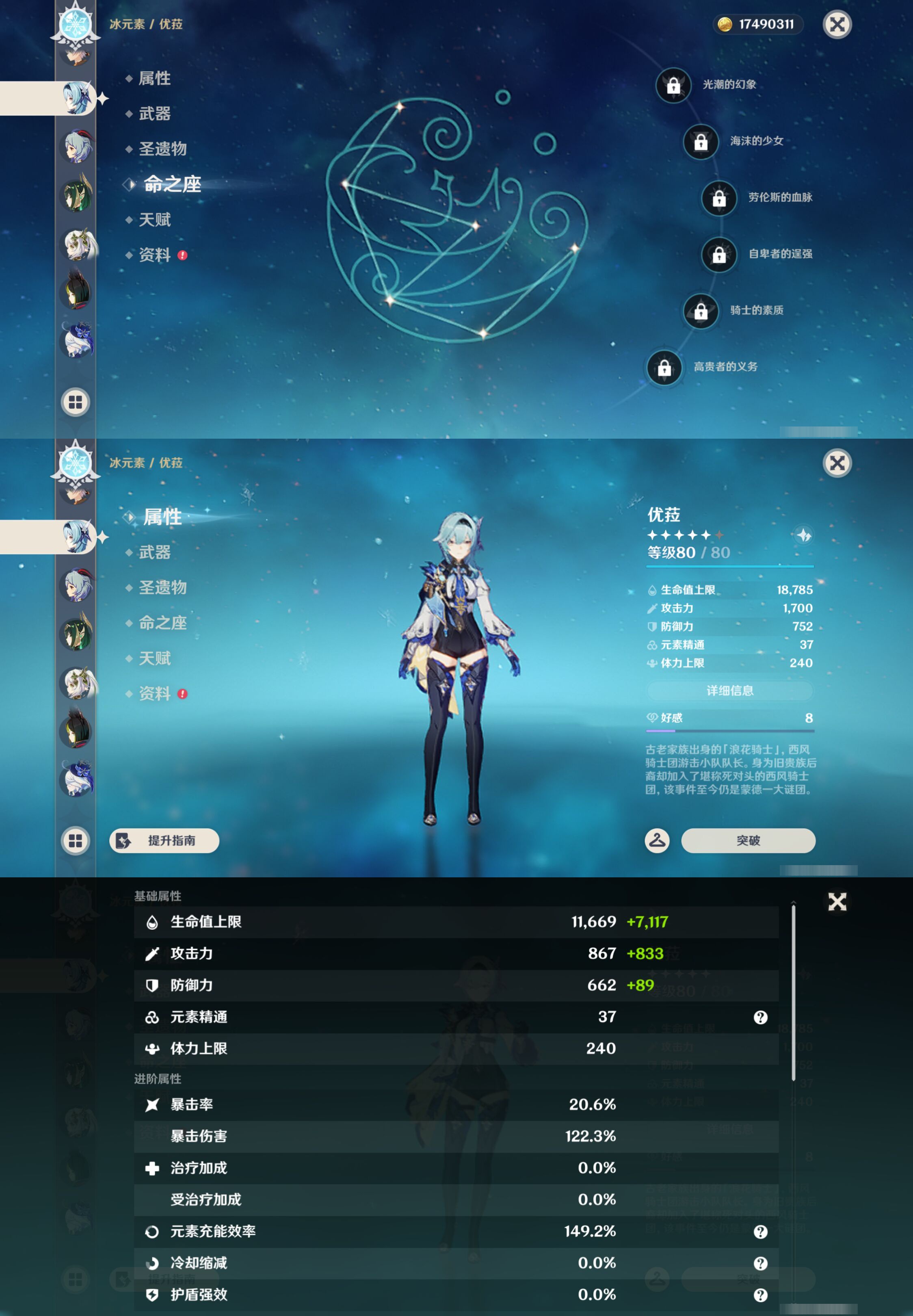 YSMK45918原神账号详情图24 YSMK45918原神账号详情图24