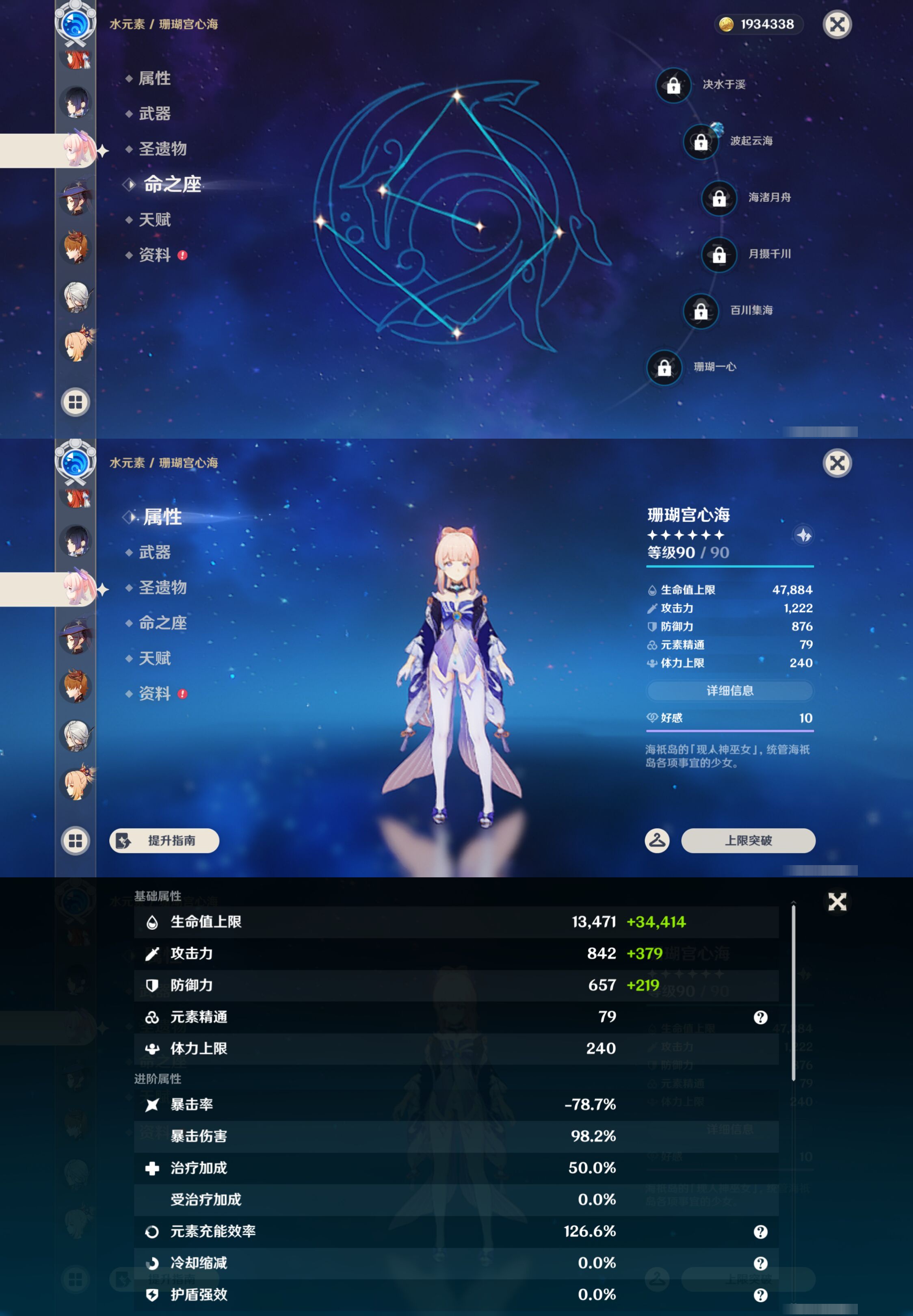 YSMK45955原神账号详情图26