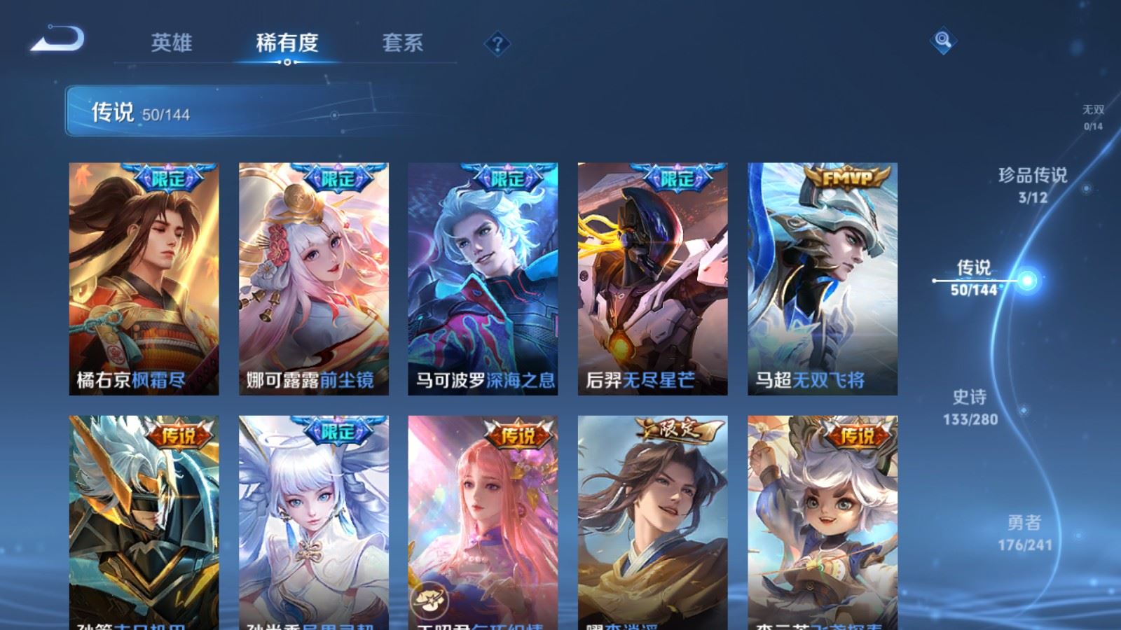 WZCMW4388978王者荣耀账号详情图8 WZCMW4388978王者荣耀账号详情图8