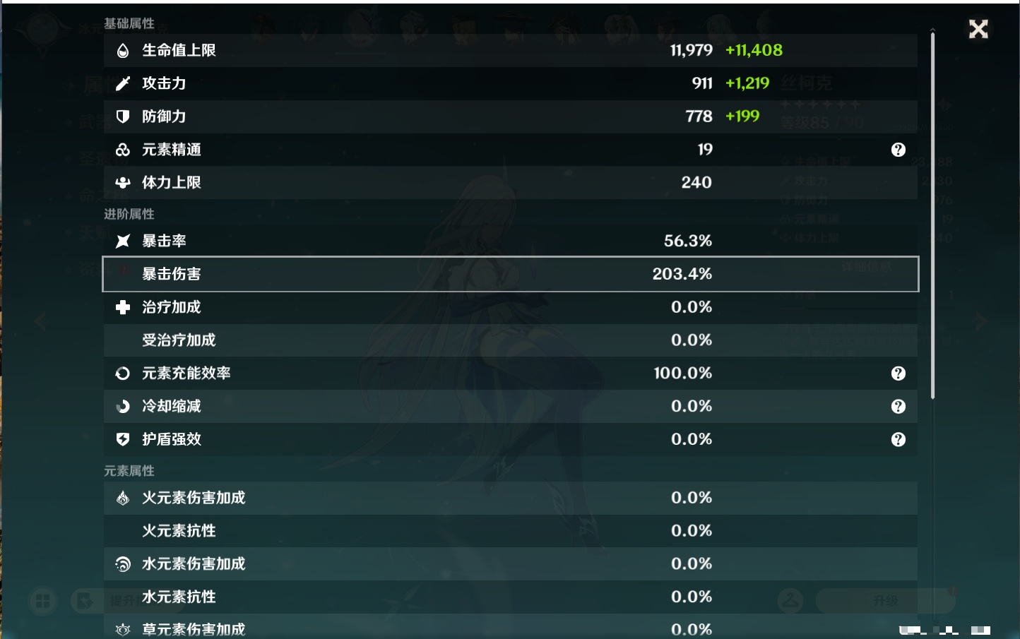 YSMK45876原神账号详情图26 YSMK45876原神账号详情图26