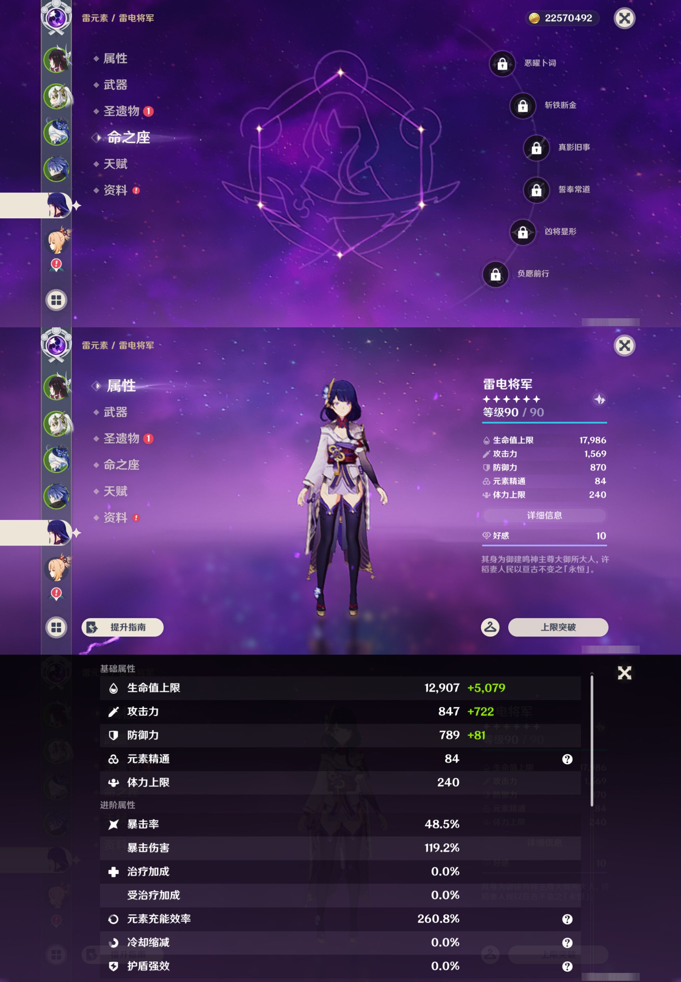 YSMK45954原神账号详情图12