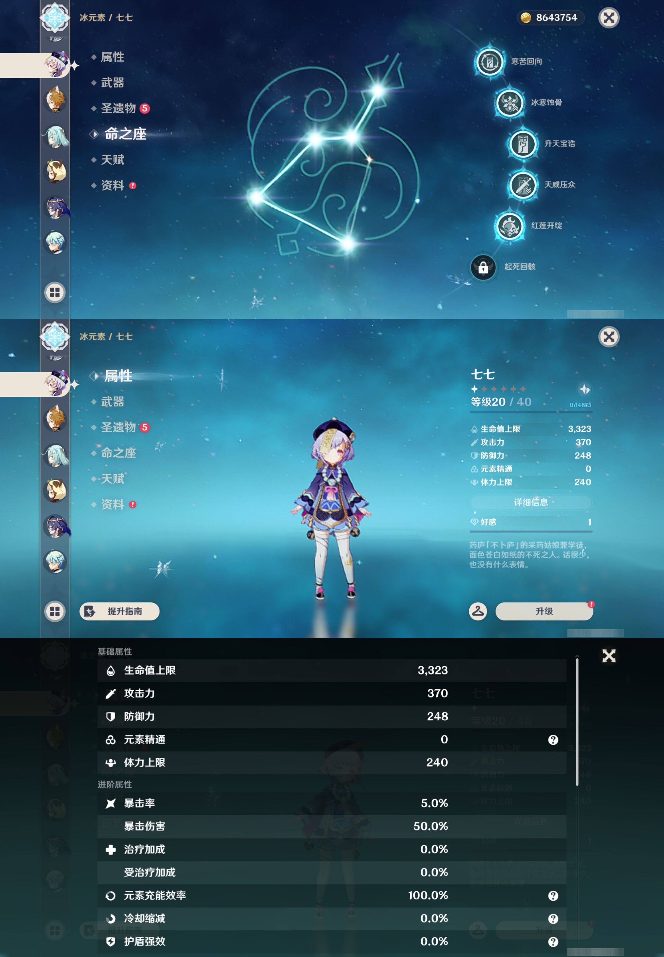 YSMK45895原神账号详情图37