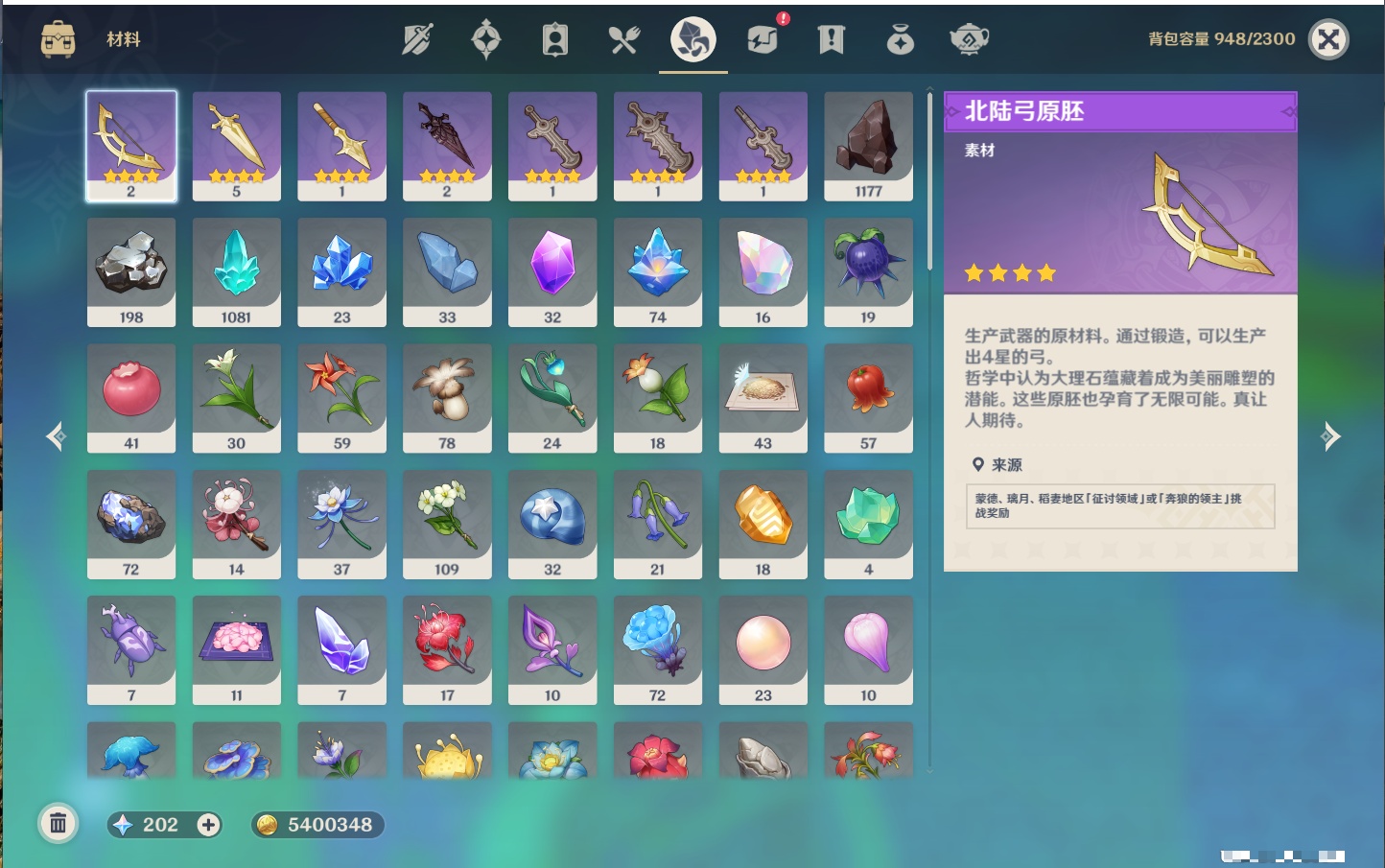 YSMK45876原神账号详情图34 YSMK45876原神账号详情图34