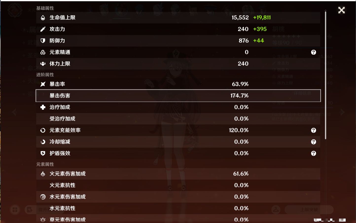 YSMK45876原神账号详情图35 YSMK45876原神账号详情图35