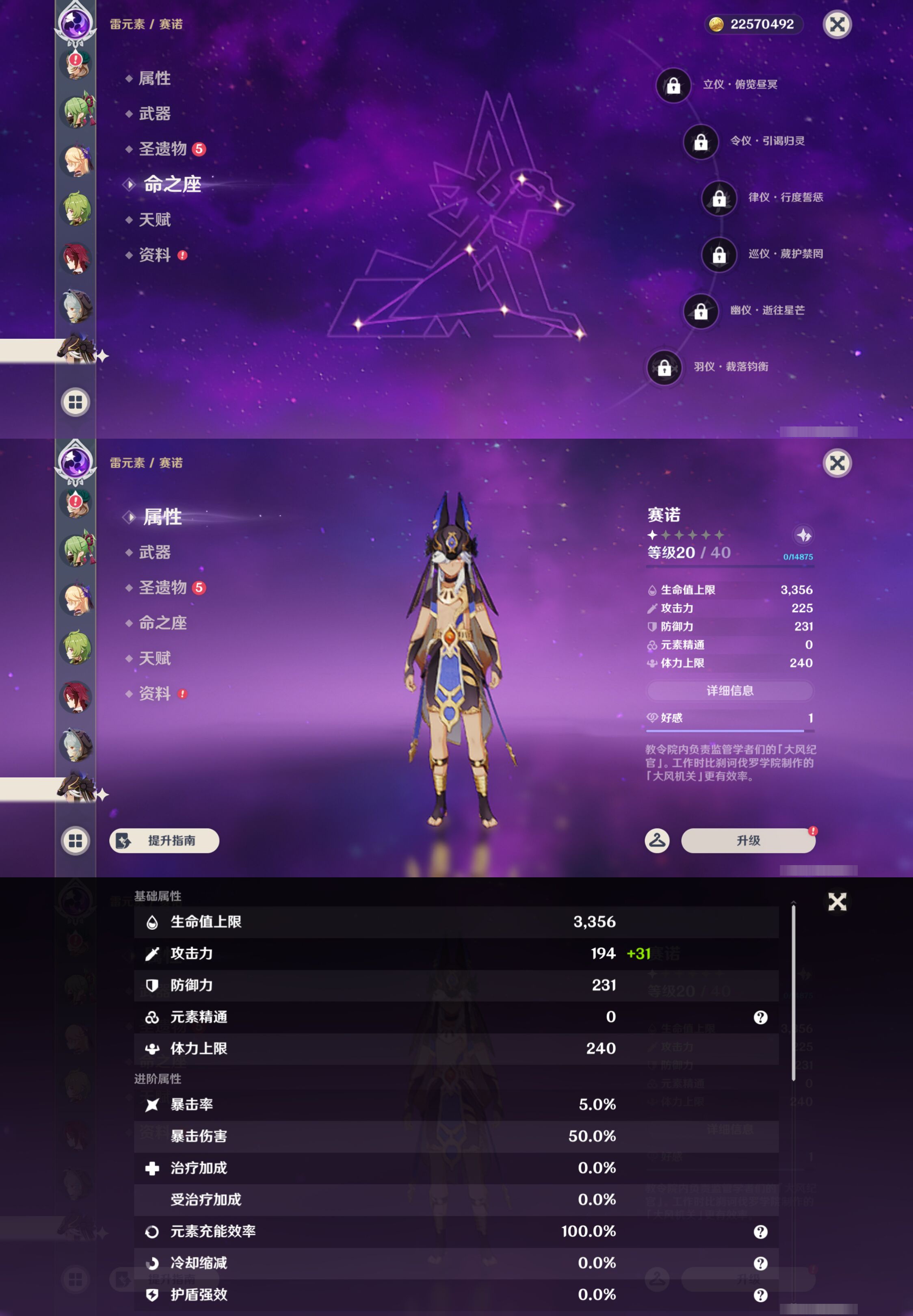 YSMK45954原神账号详情图26