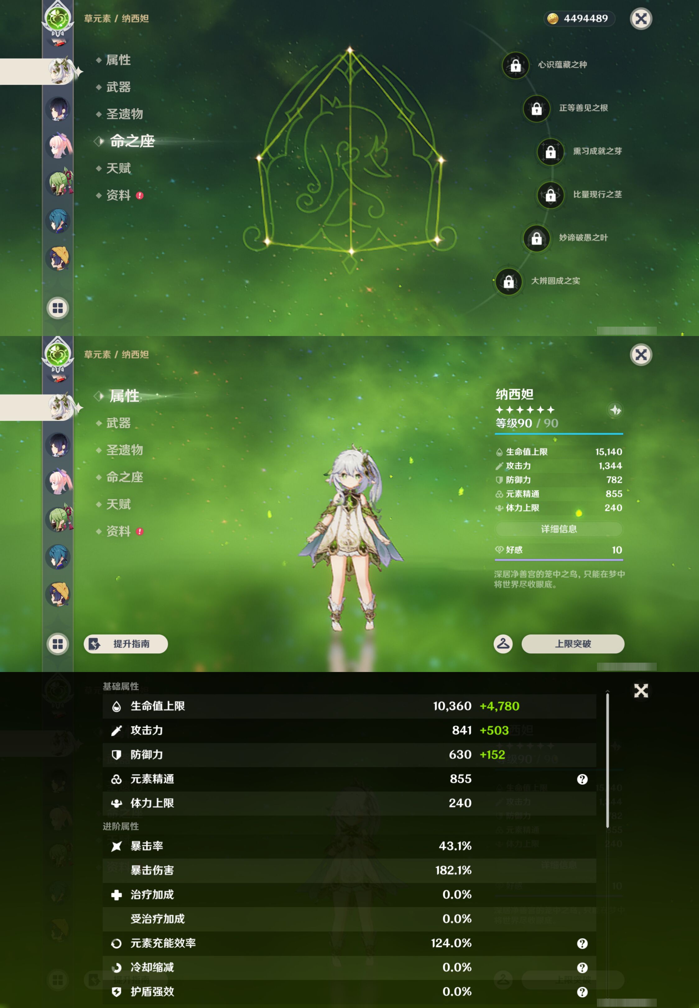 YSMK45948原神账号详情图19
