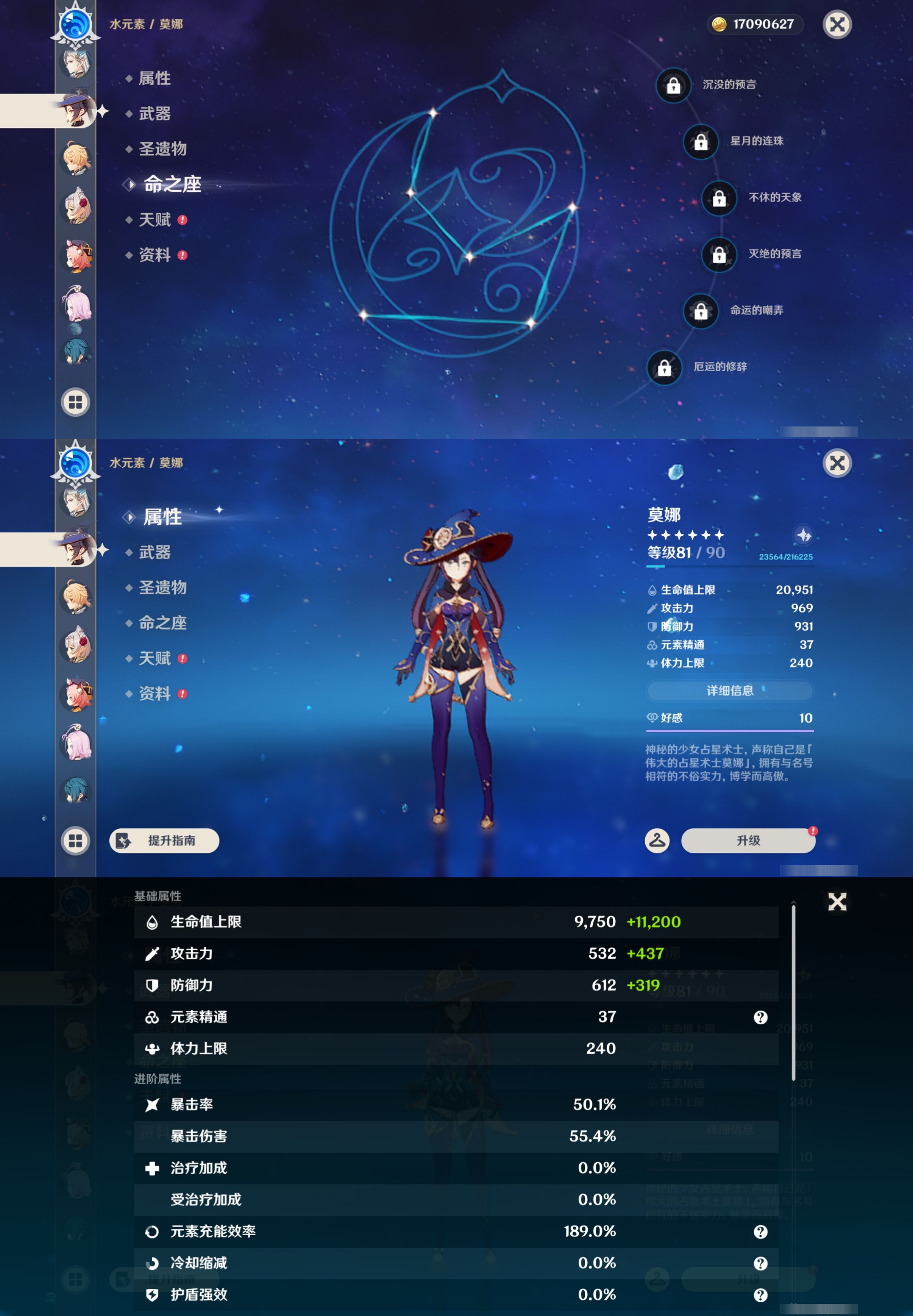 YSMK45925原神账号详情图29 YSMK45925原神账号详情图29