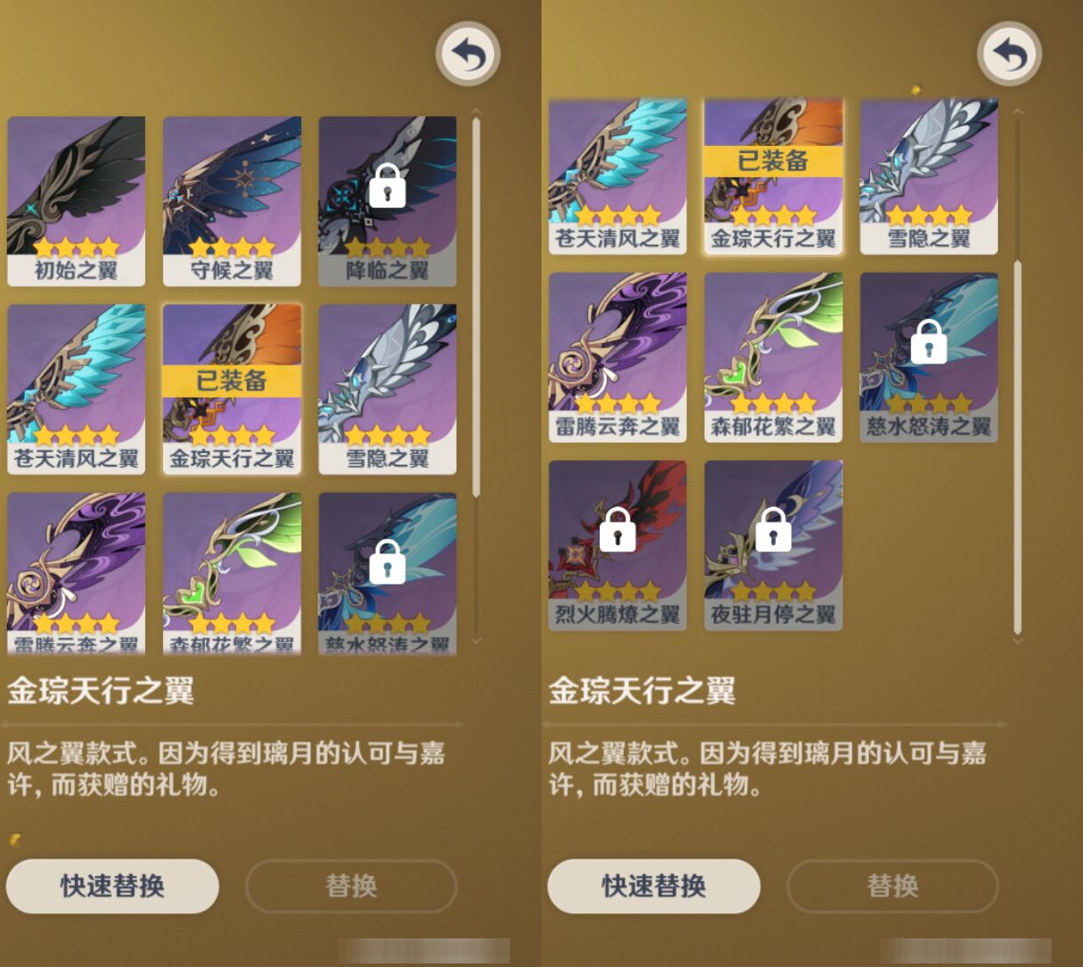YSMK45899原神账号详情图7 YSMK45899原神账号详情图7