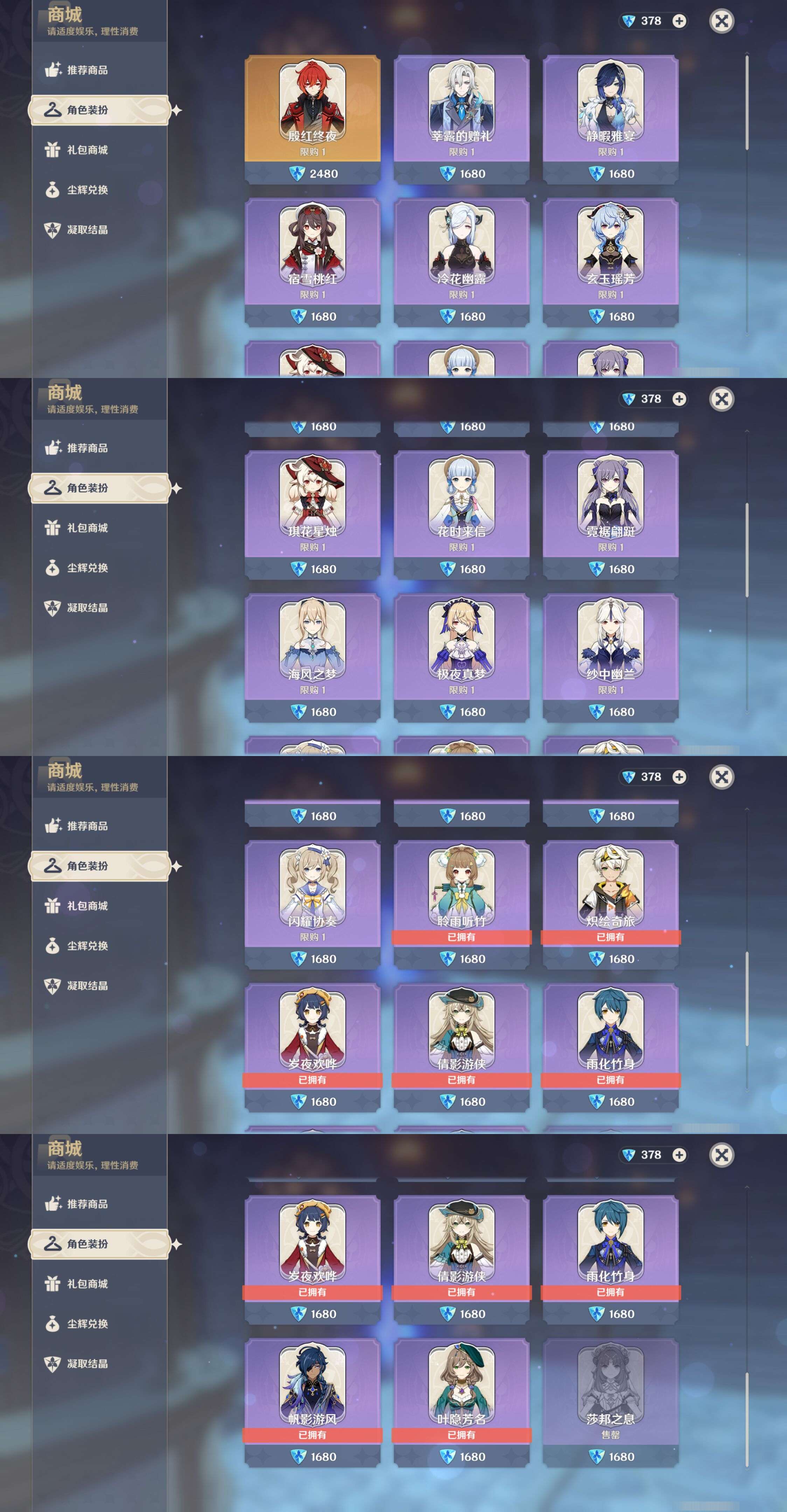 YSMK45881原神账号详情图41 YSMK45881原神账号详情图41