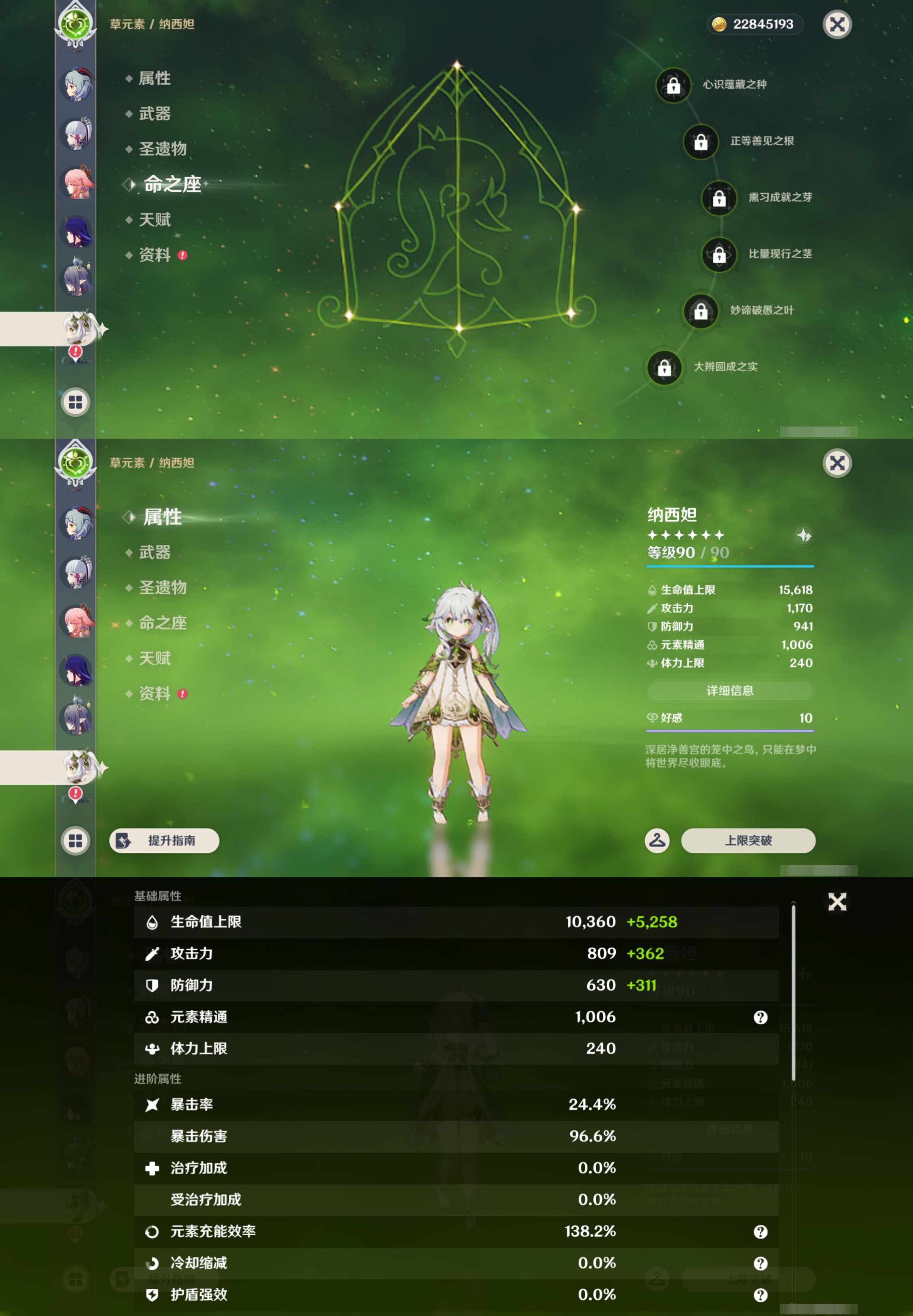 YSMK45937原神账号详情图19 YSMK45937原神账号详情图19