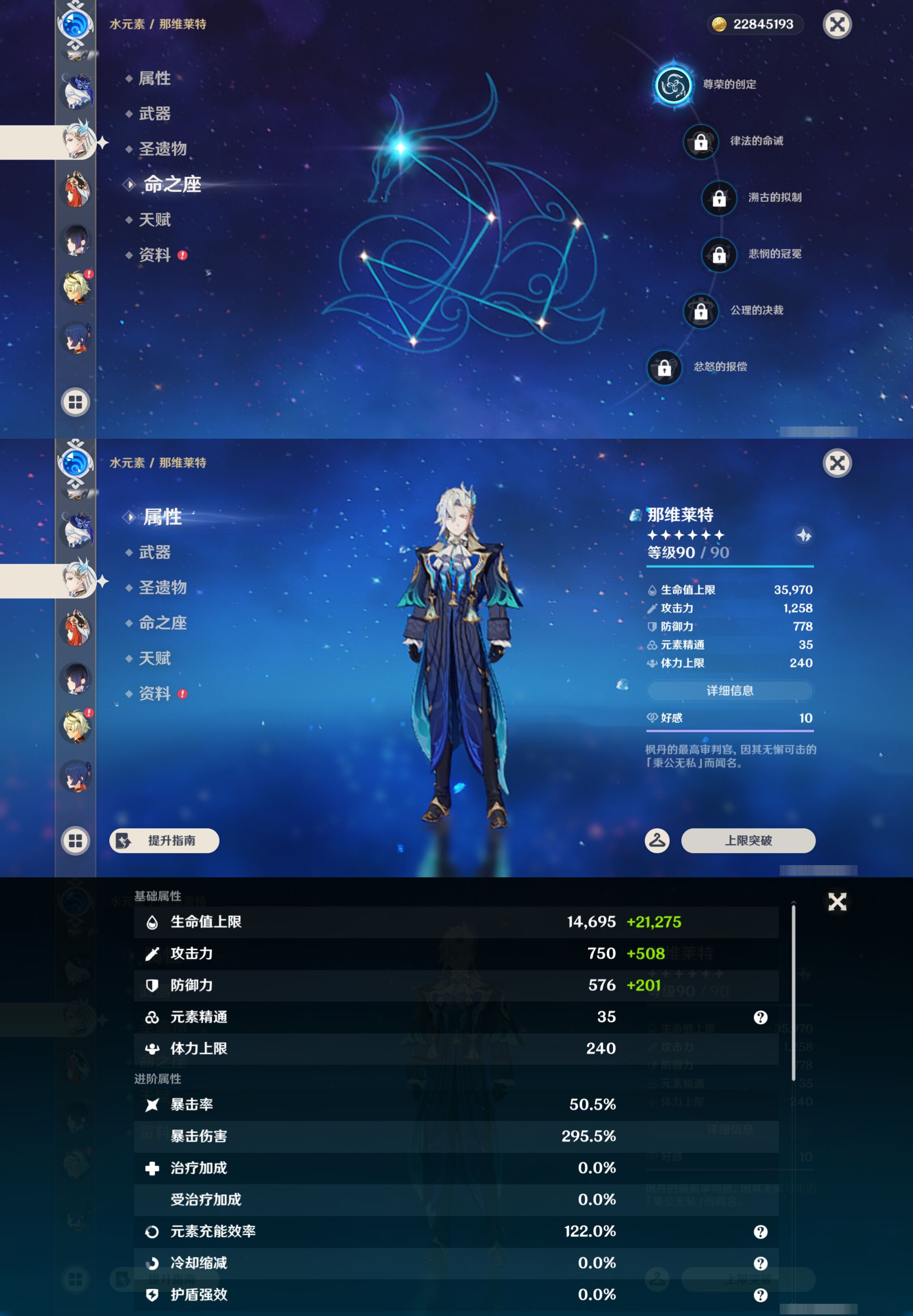 YSMK45937原神账号详情图21 YSMK45937原神账号详情图21