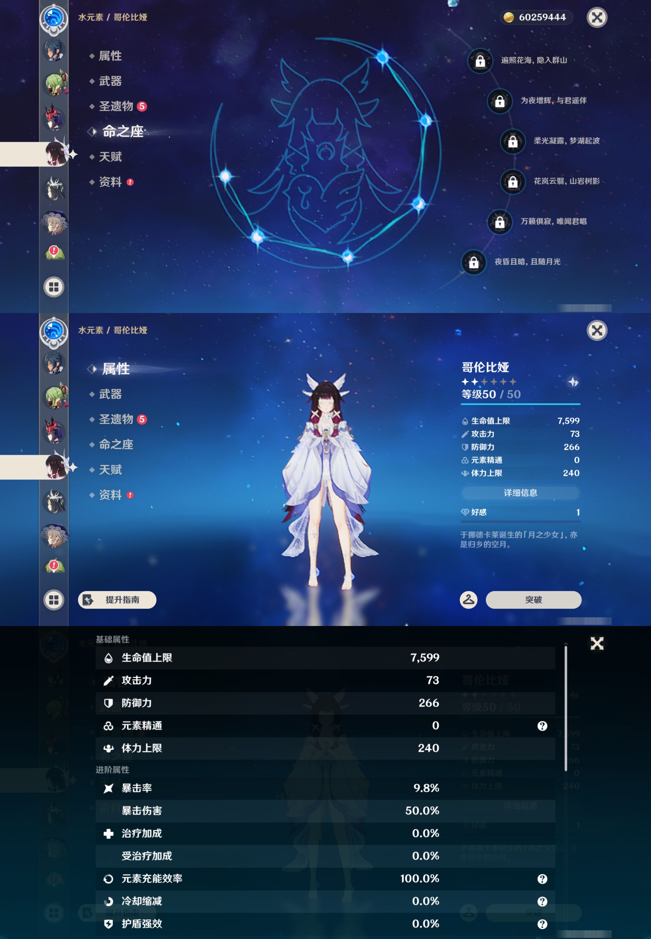 YSMK45913原神账号详情图30 YSMK45913原神账号详情图30
