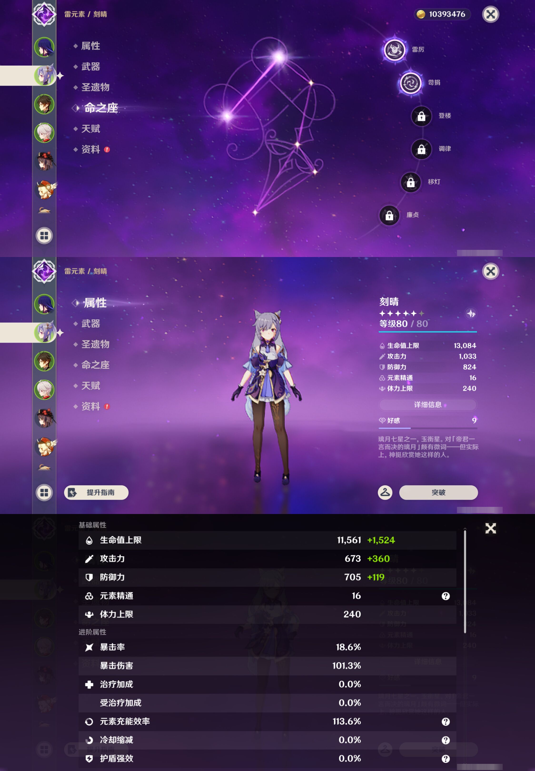 YSMK45903原神账号详情图9