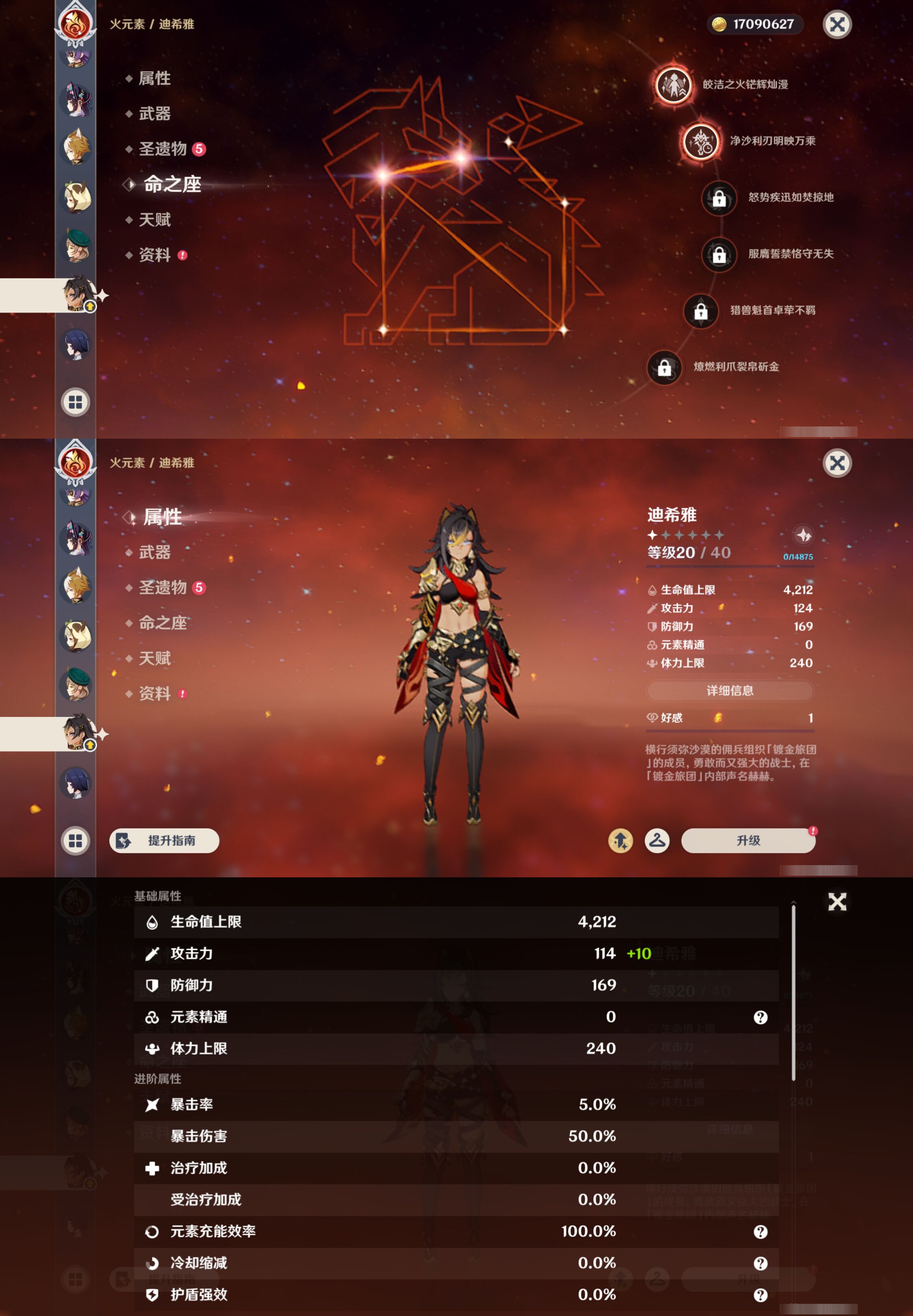 YSMK45925原神账号详情图36 YSMK45925原神账号详情图36