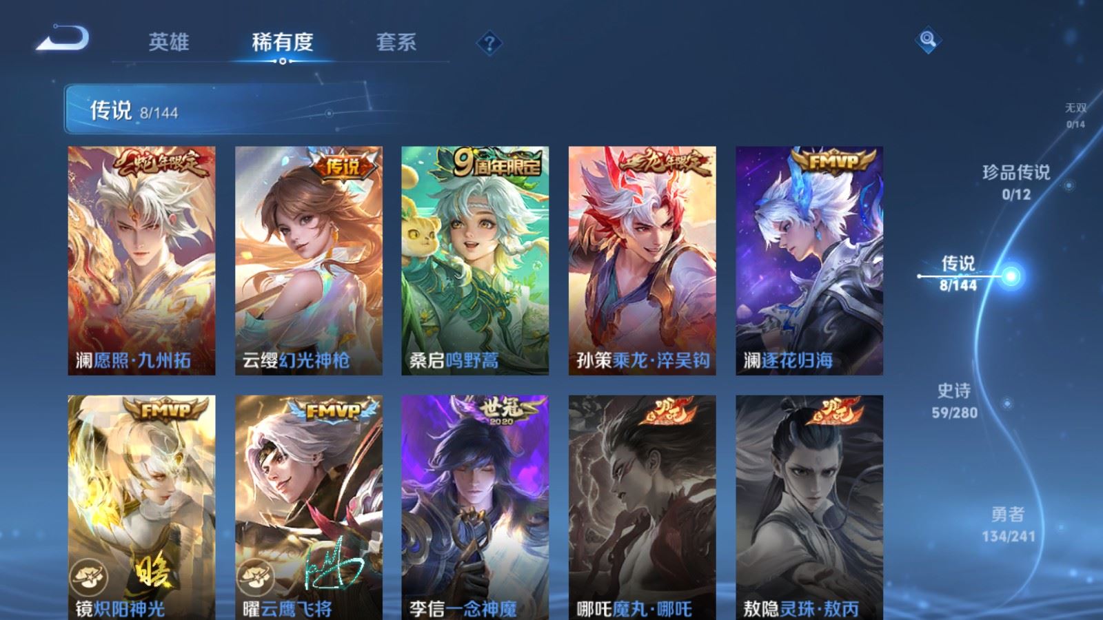 WZCMW4388951王者荣耀账号详情图6 WZCMW4388951王者荣耀账号详情图6