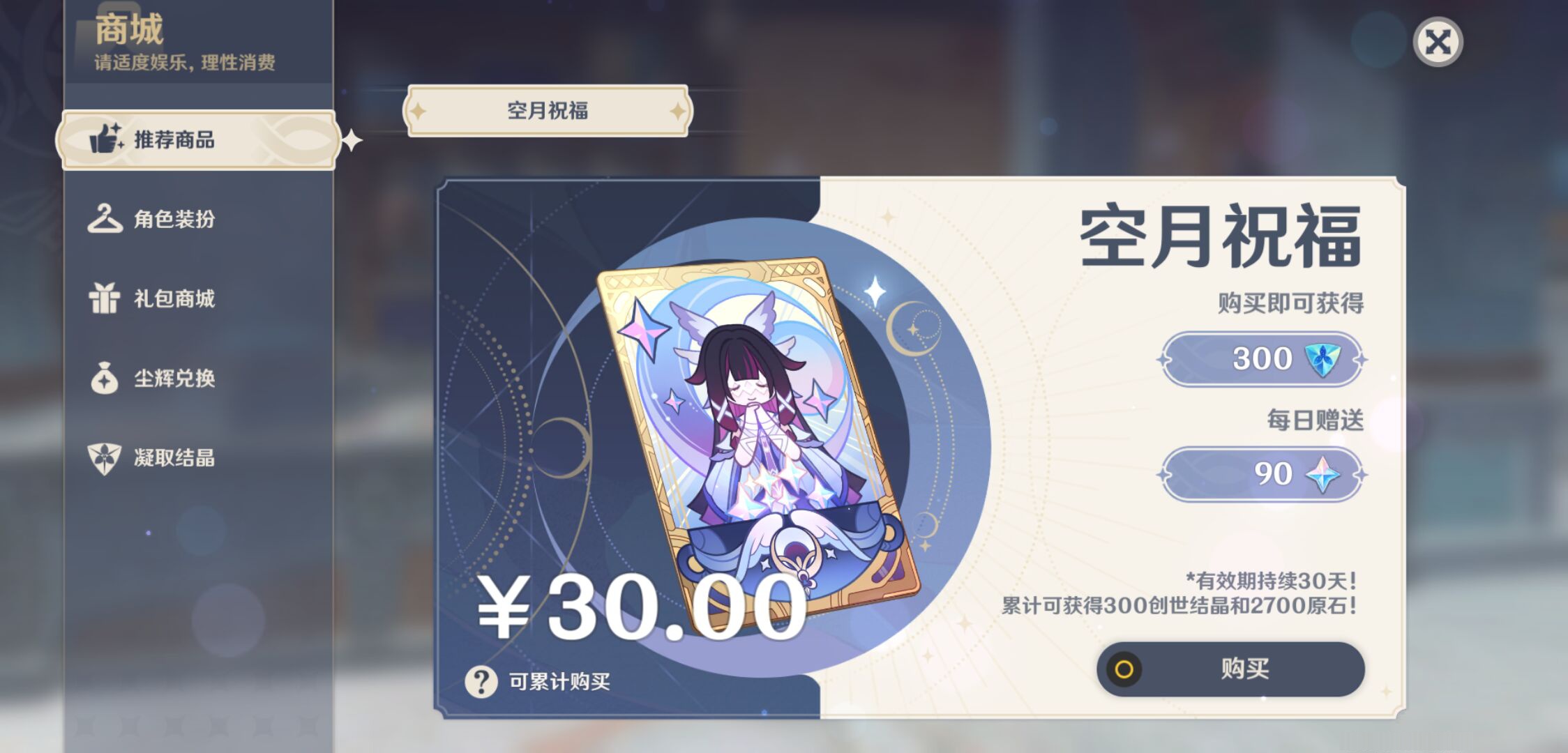 YSMK45910原神账号详情图34 YSMK45910原神账号详情图34