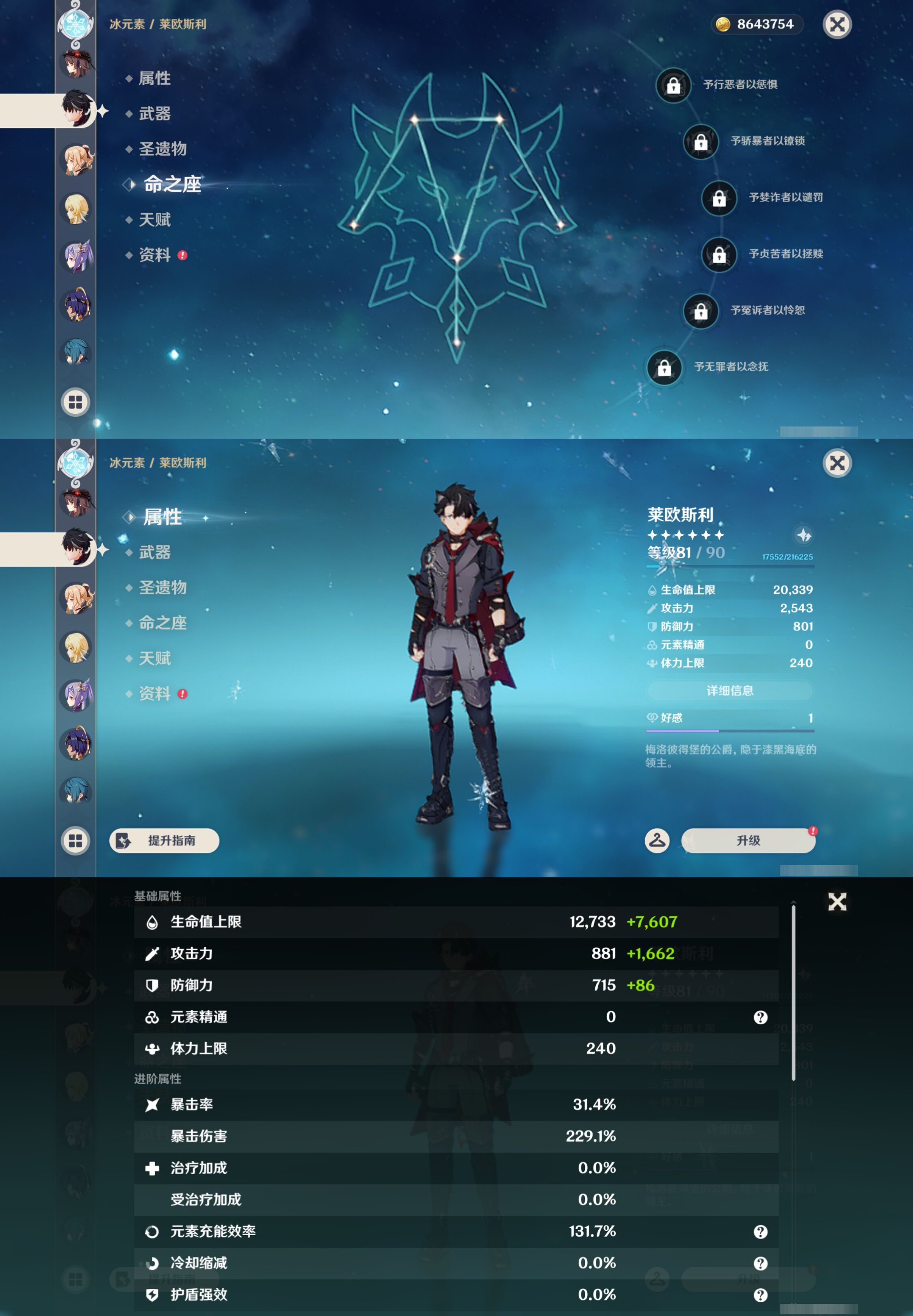 YSMK45895原神账号详情图31