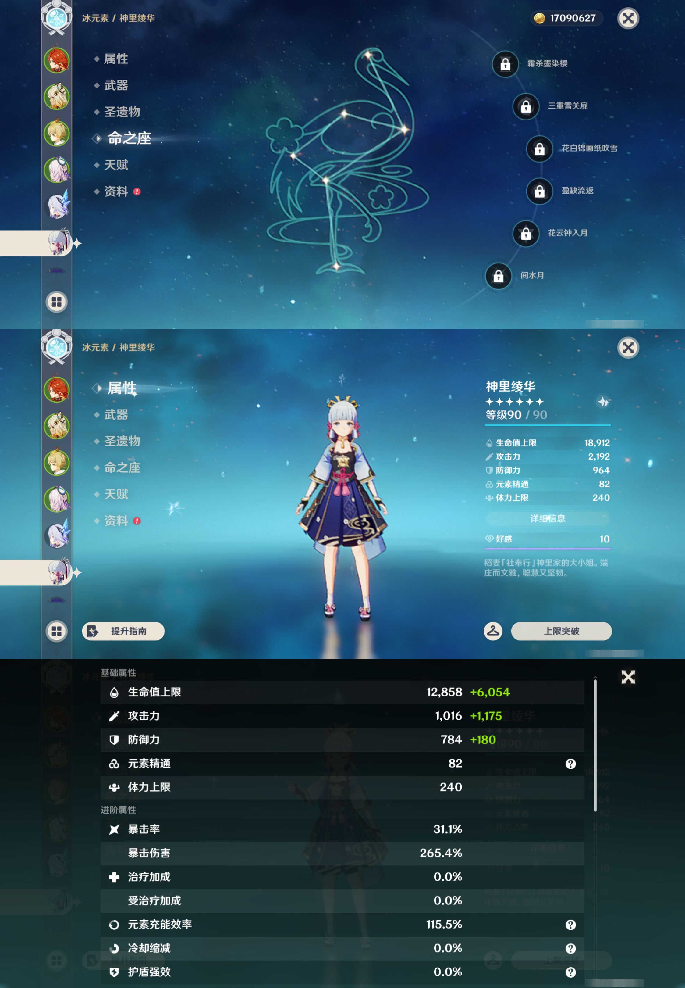 YSMK45925原神账号详情图12 YSMK45925原神账号详情图12