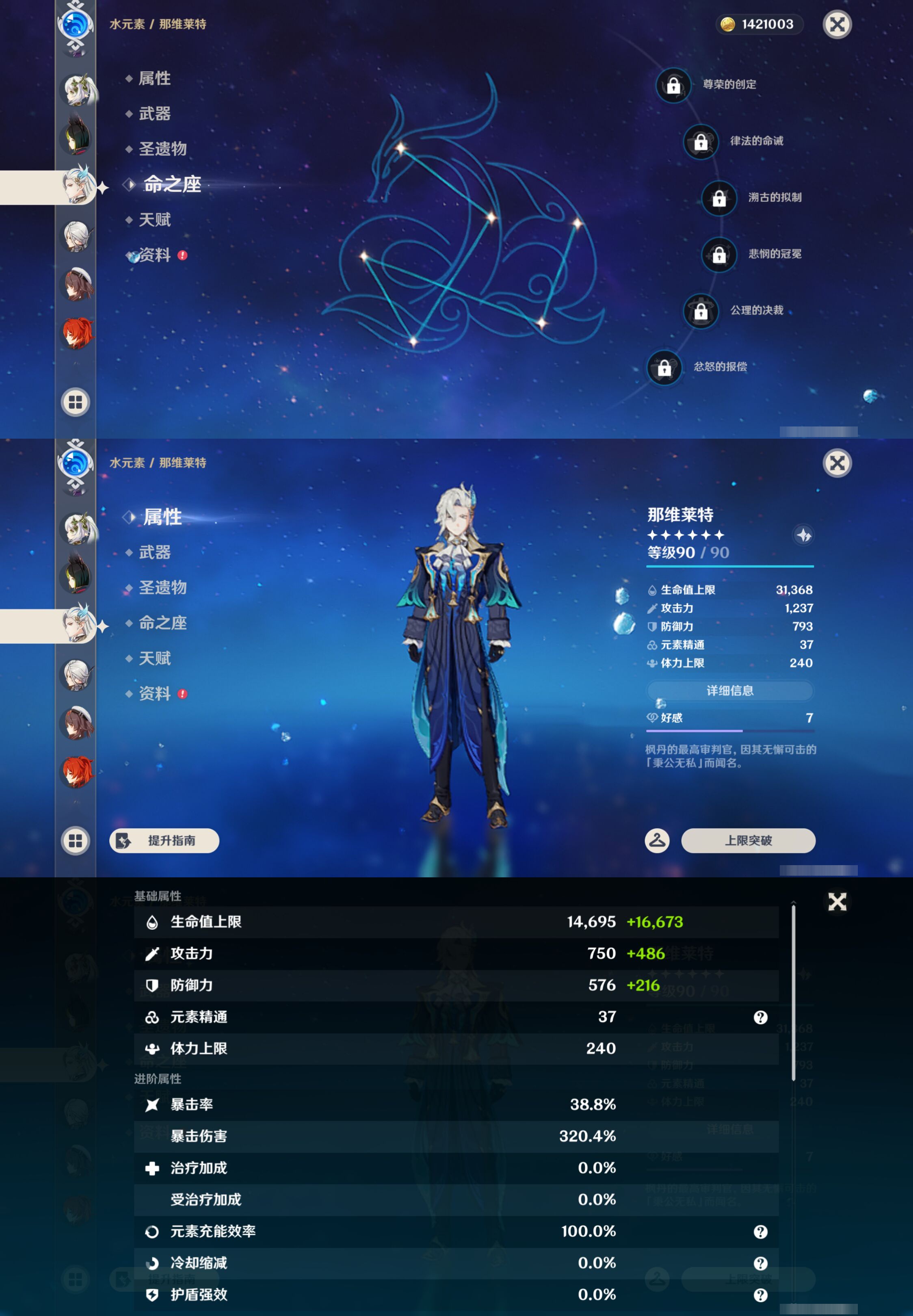 YSMK46229原神账号详情图22