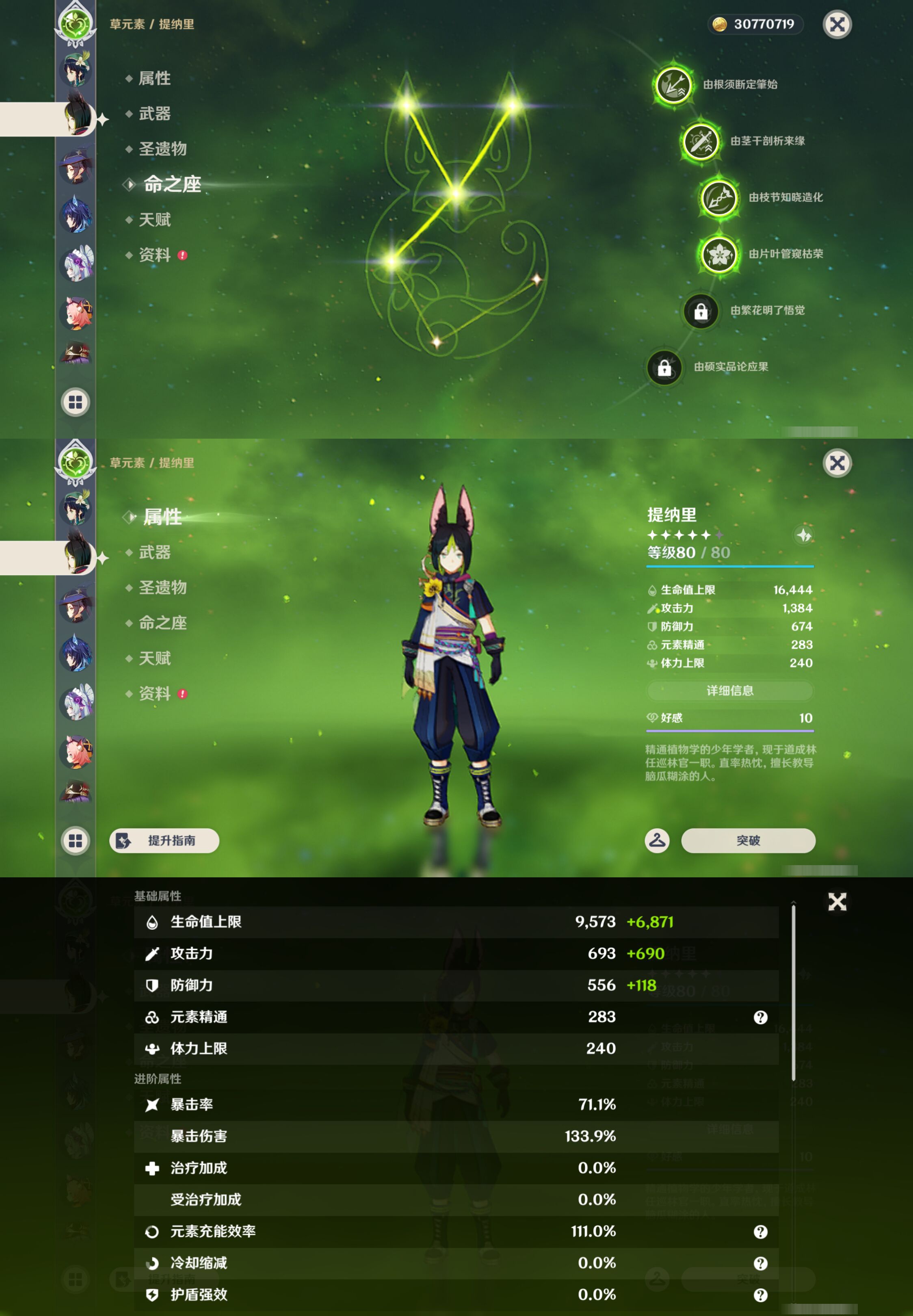 YSMK45881原神账号详情图32 YSMK45881原神账号详情图32