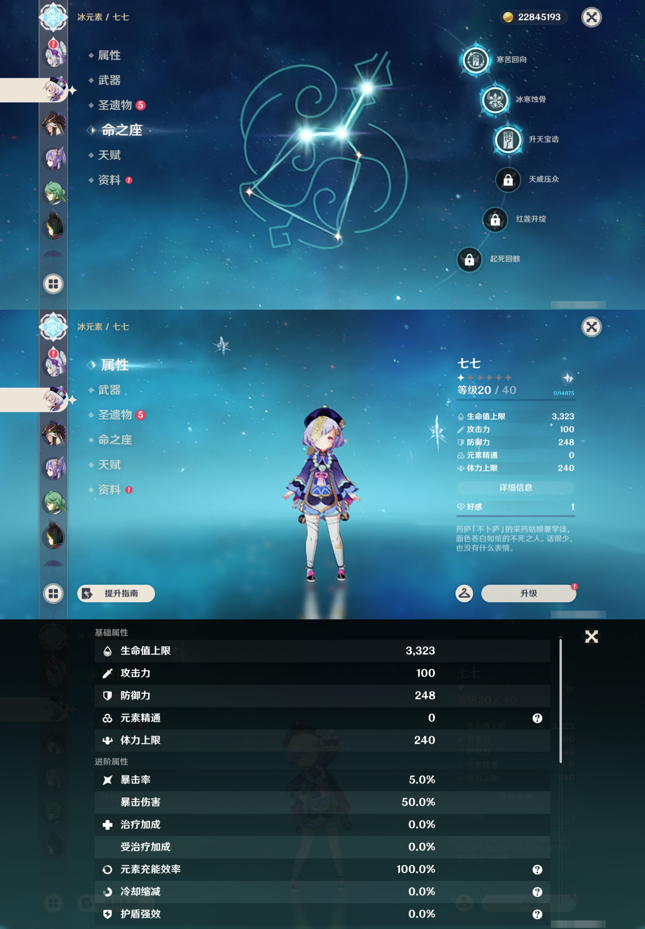 YSMK45937原神账号详情图30 YSMK45937原神账号详情图30