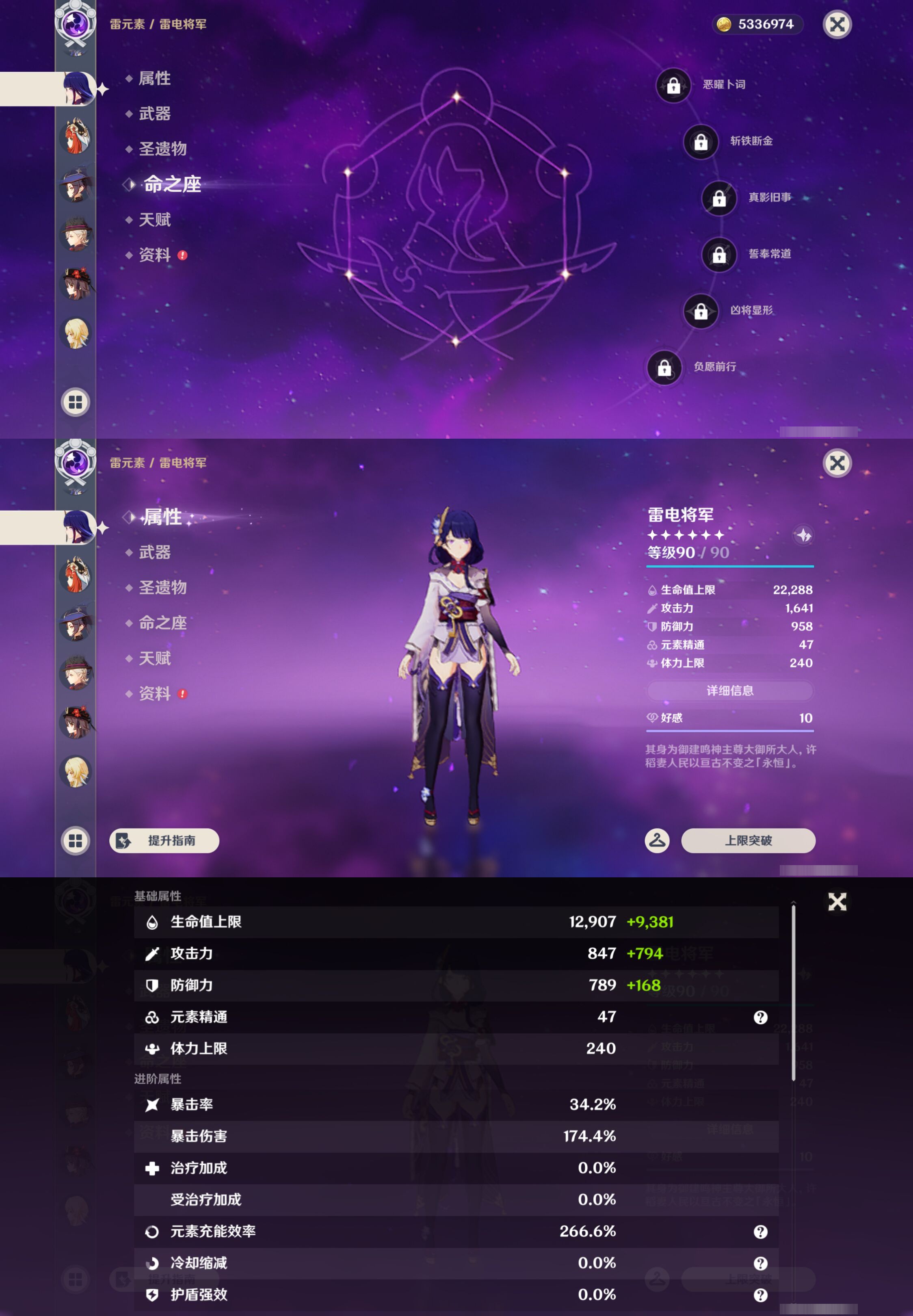 YSMK45953原神账号详情图14 YSMK45953原神账号详情图14