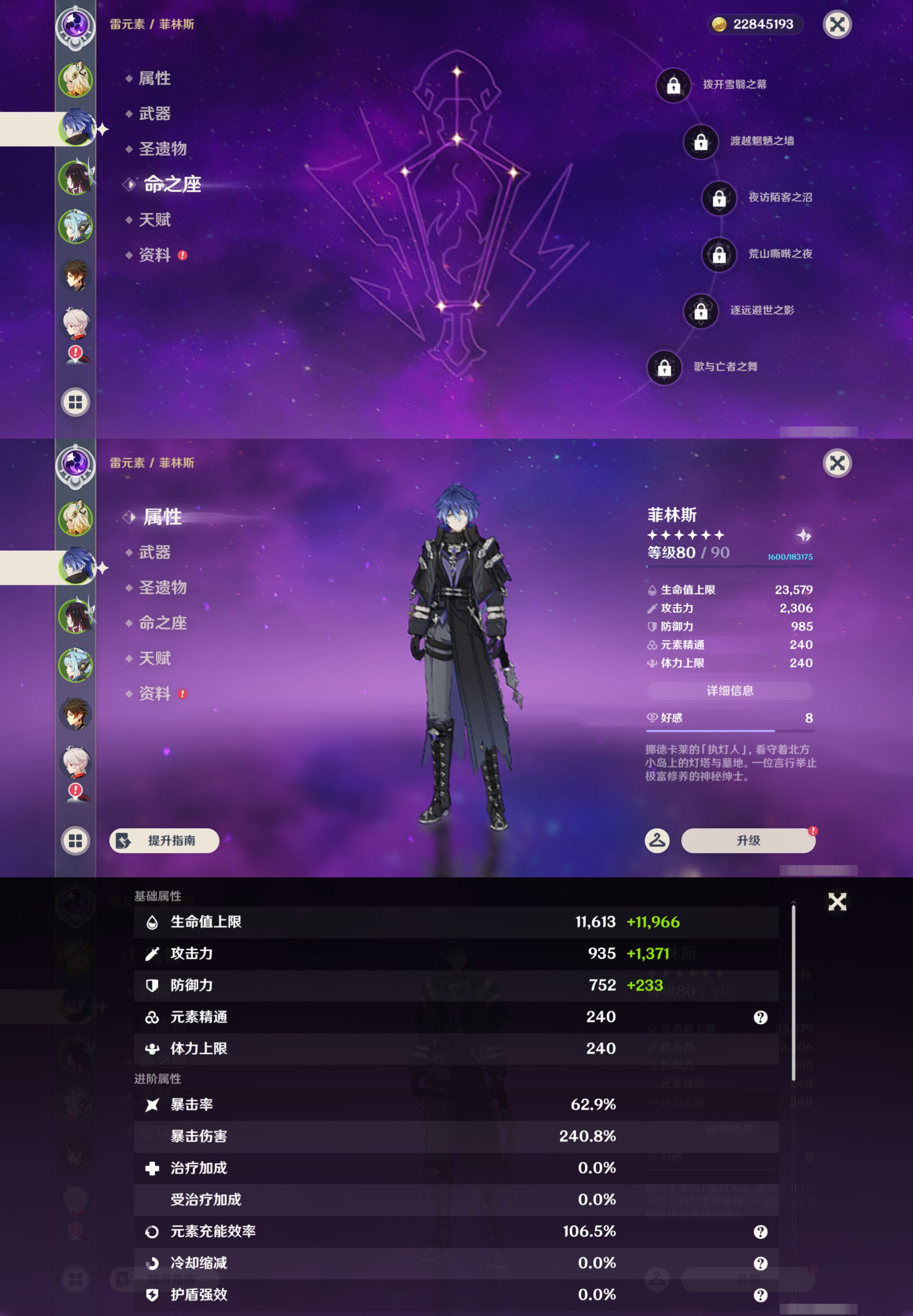 YSMK45937原神账号详情图9 YSMK45937原神账号详情图9