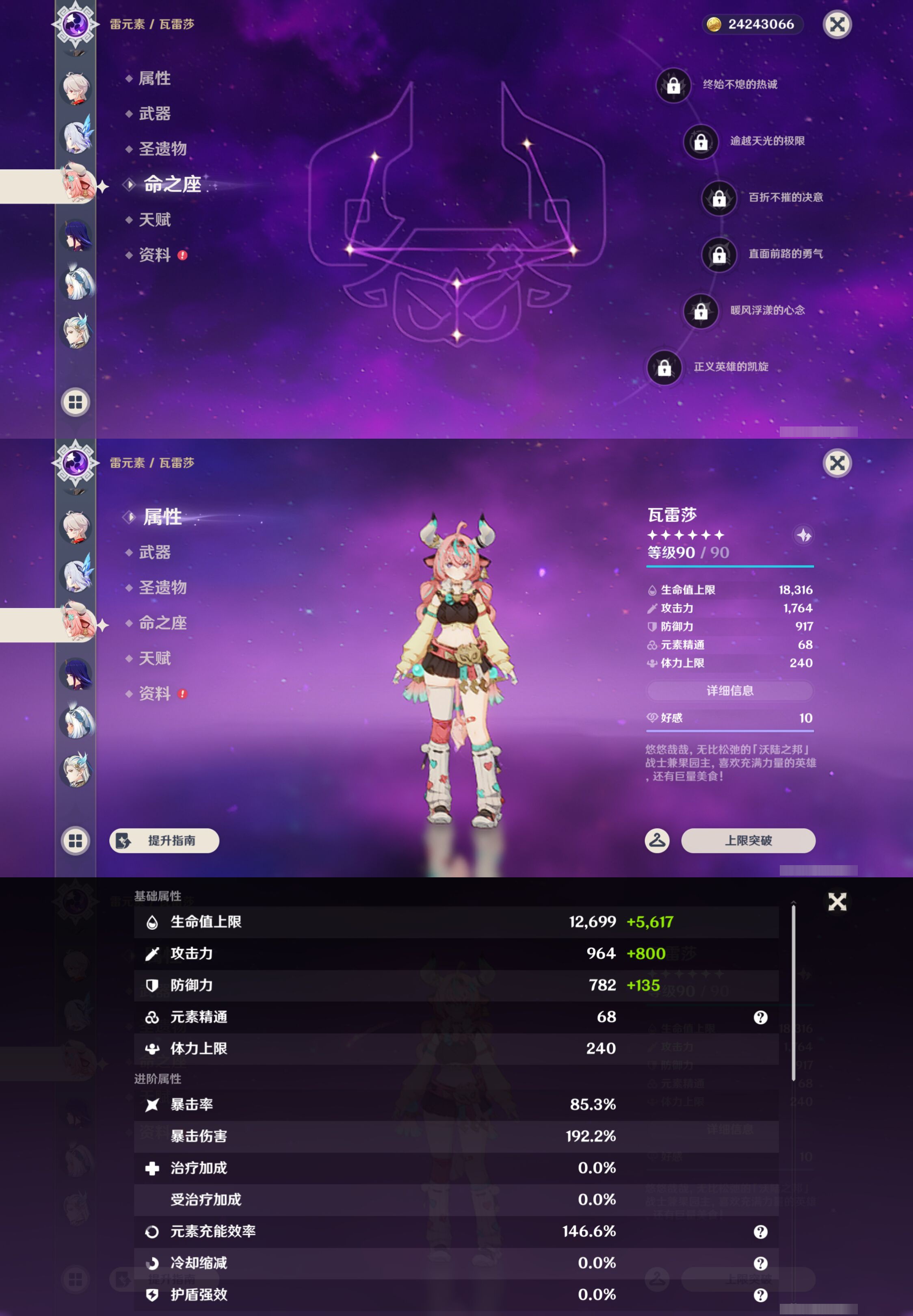 YSMK45952原神账号详情图15 YSMK45952原神账号详情图15