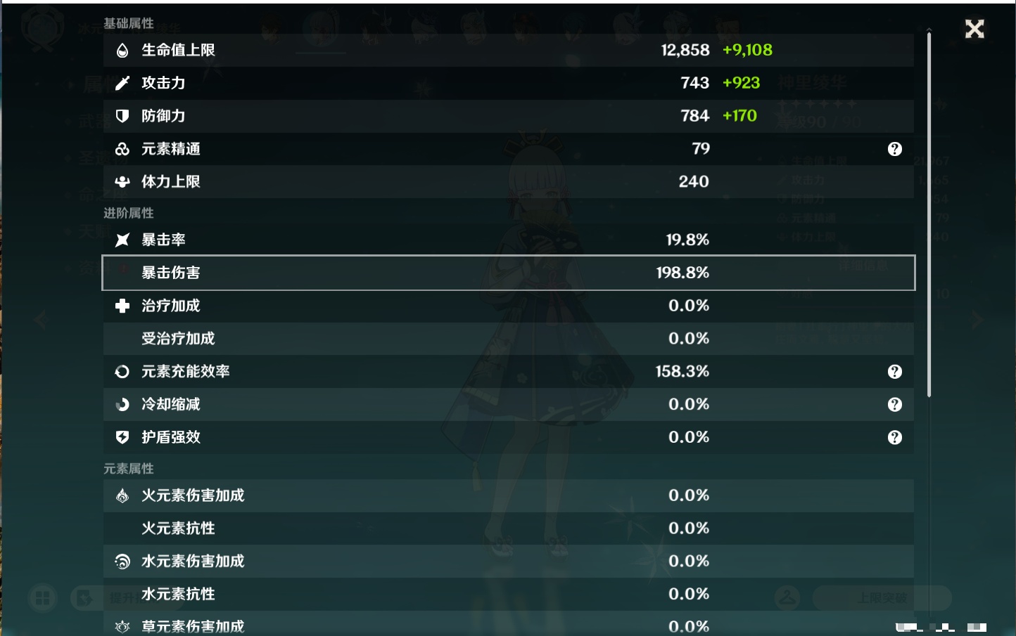YSMK45876原神账号详情图52 YSMK45876原神账号详情图52