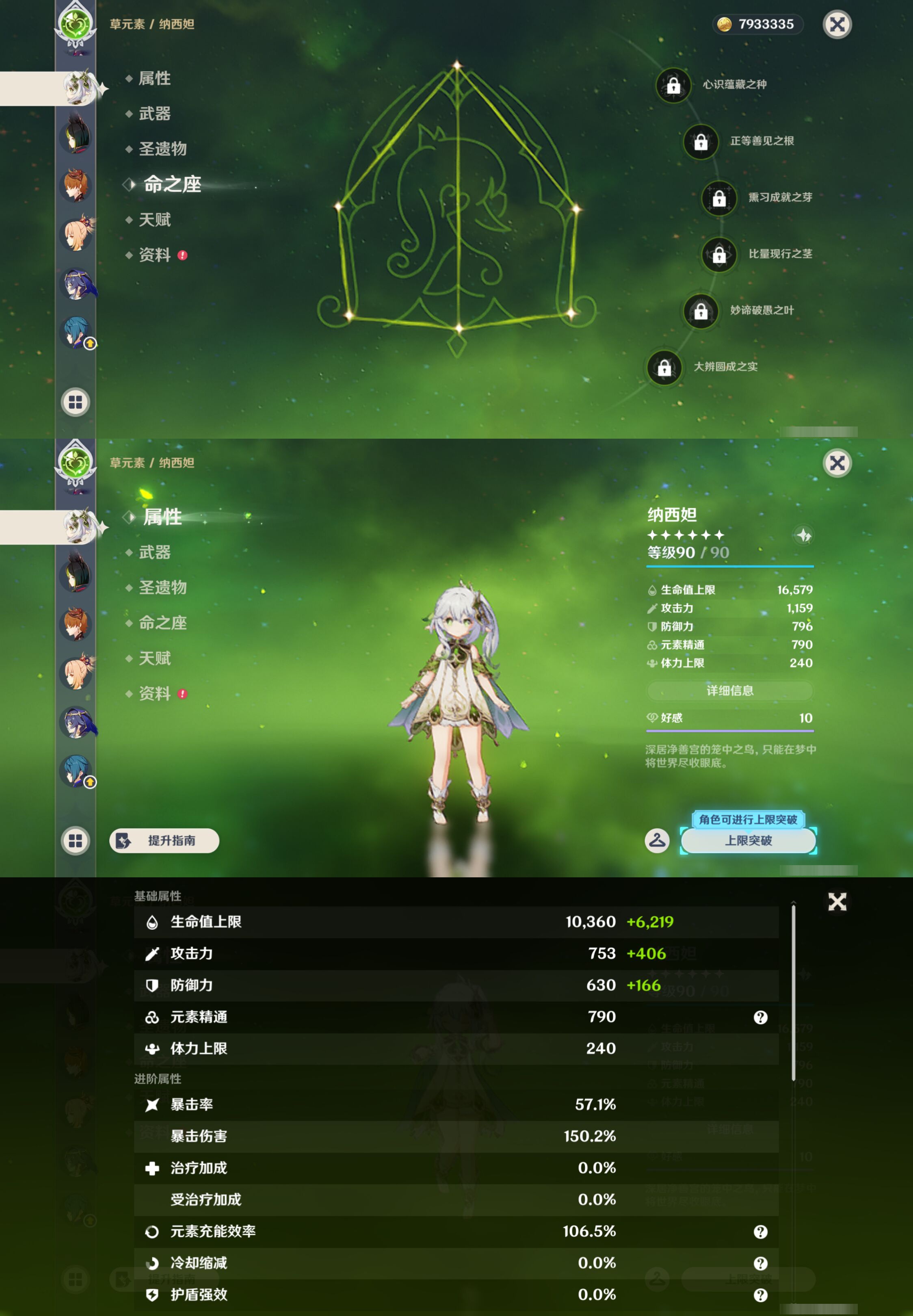 YSMK45944原神账号详情图13