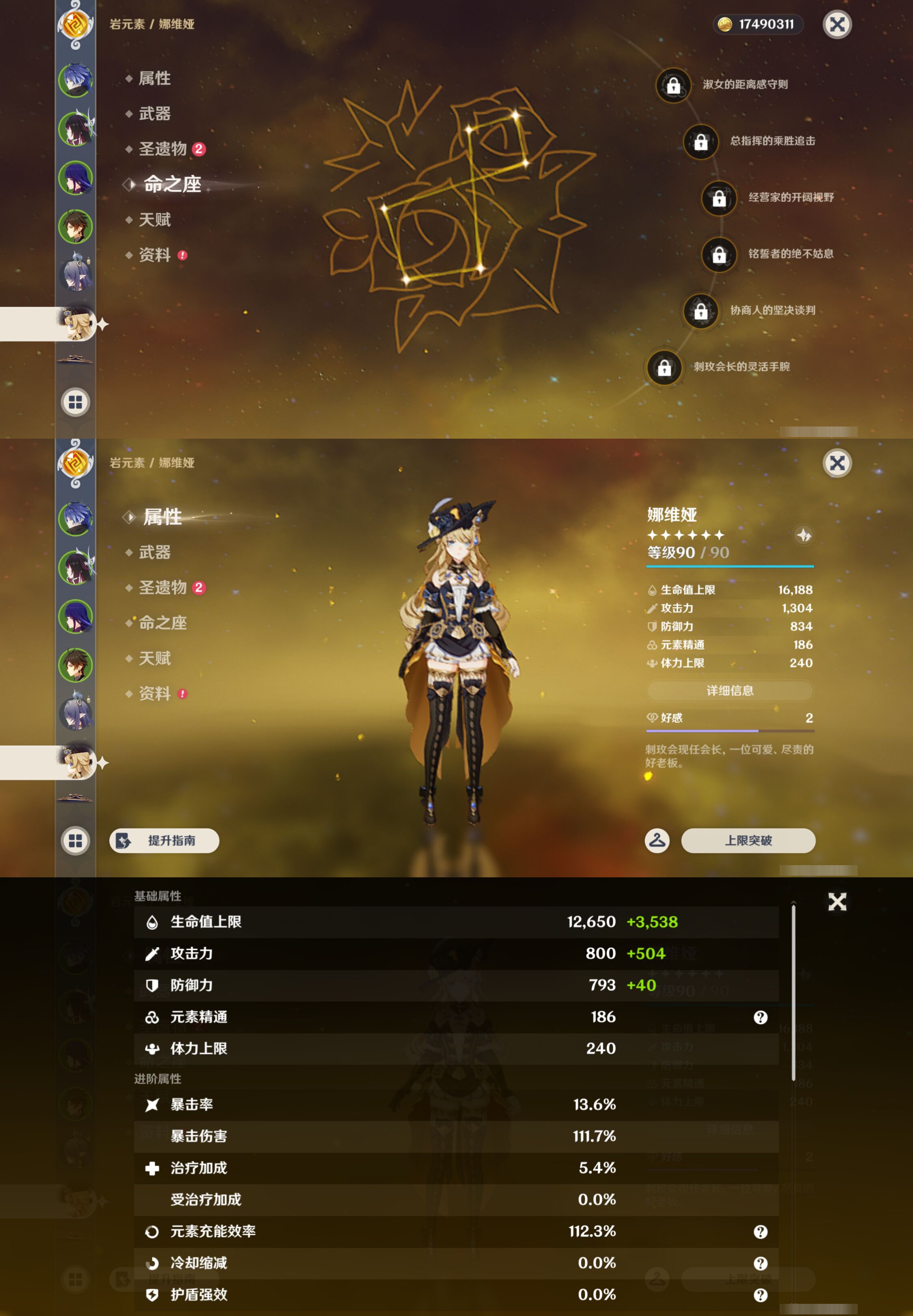 YSMK45918原神账号详情图13 YSMK45918原神账号详情图13