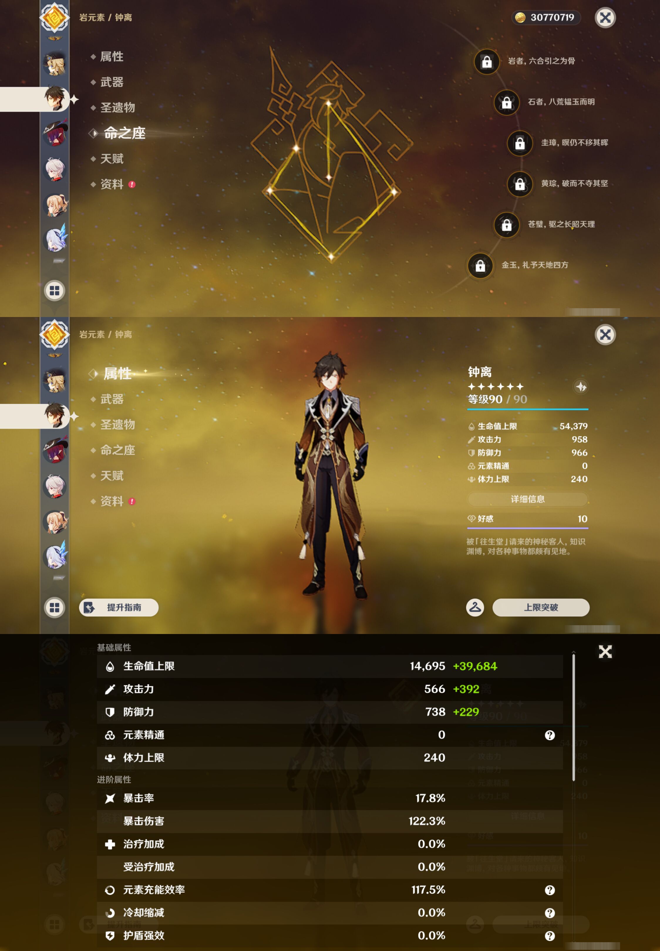 YSMK45881原神账号详情图14 YSMK45881原神账号详情图14