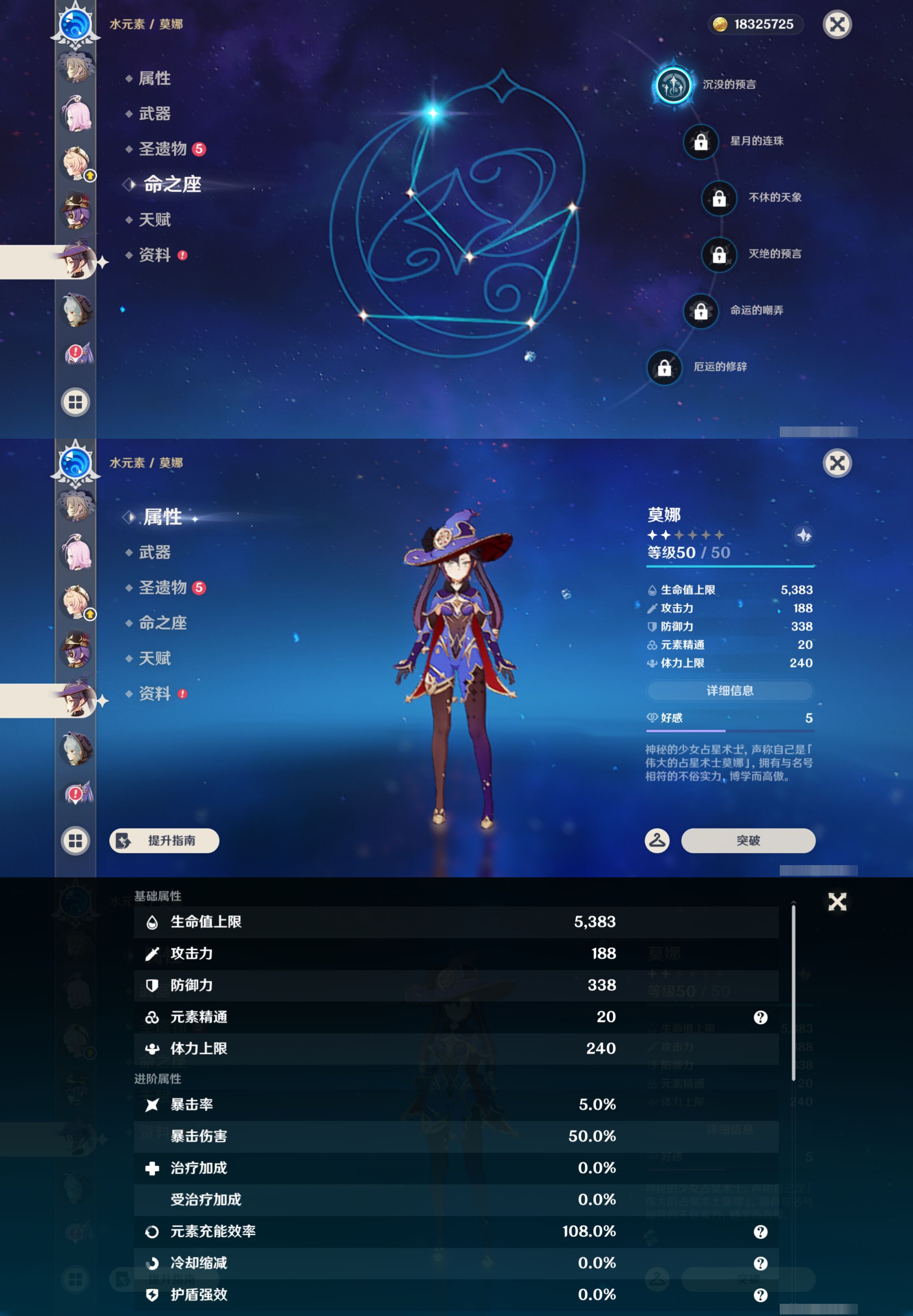YSMK45915原神账号详情图21