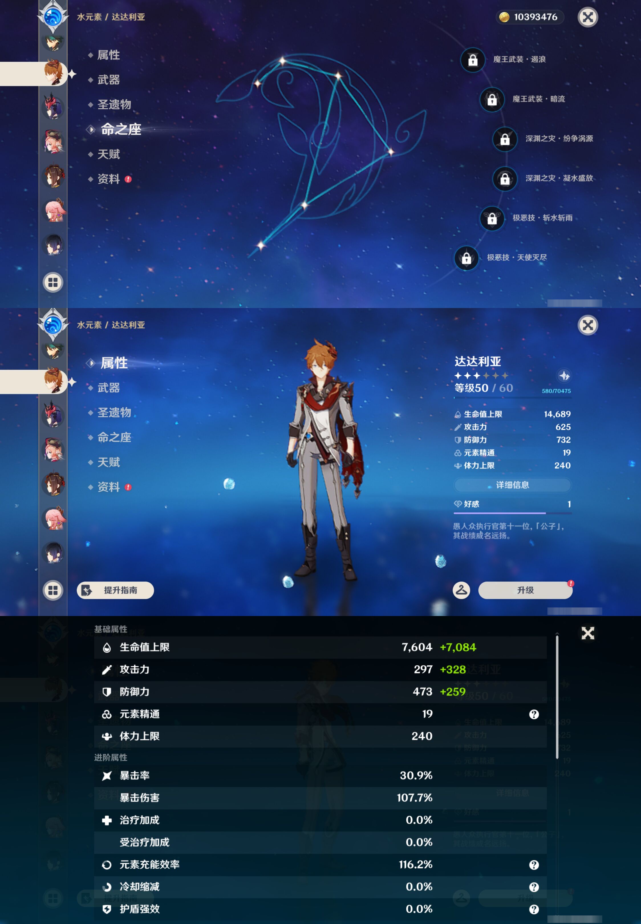 YSMK45903原神账号详情图22