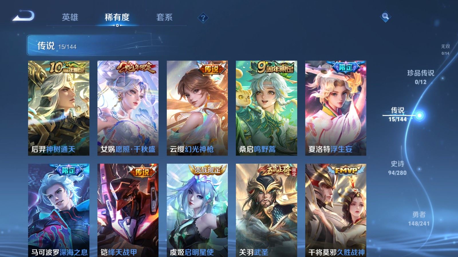 WZCMW4388986王者荣耀账号详情图6 WZCMW4388986王者荣耀账号详情图6