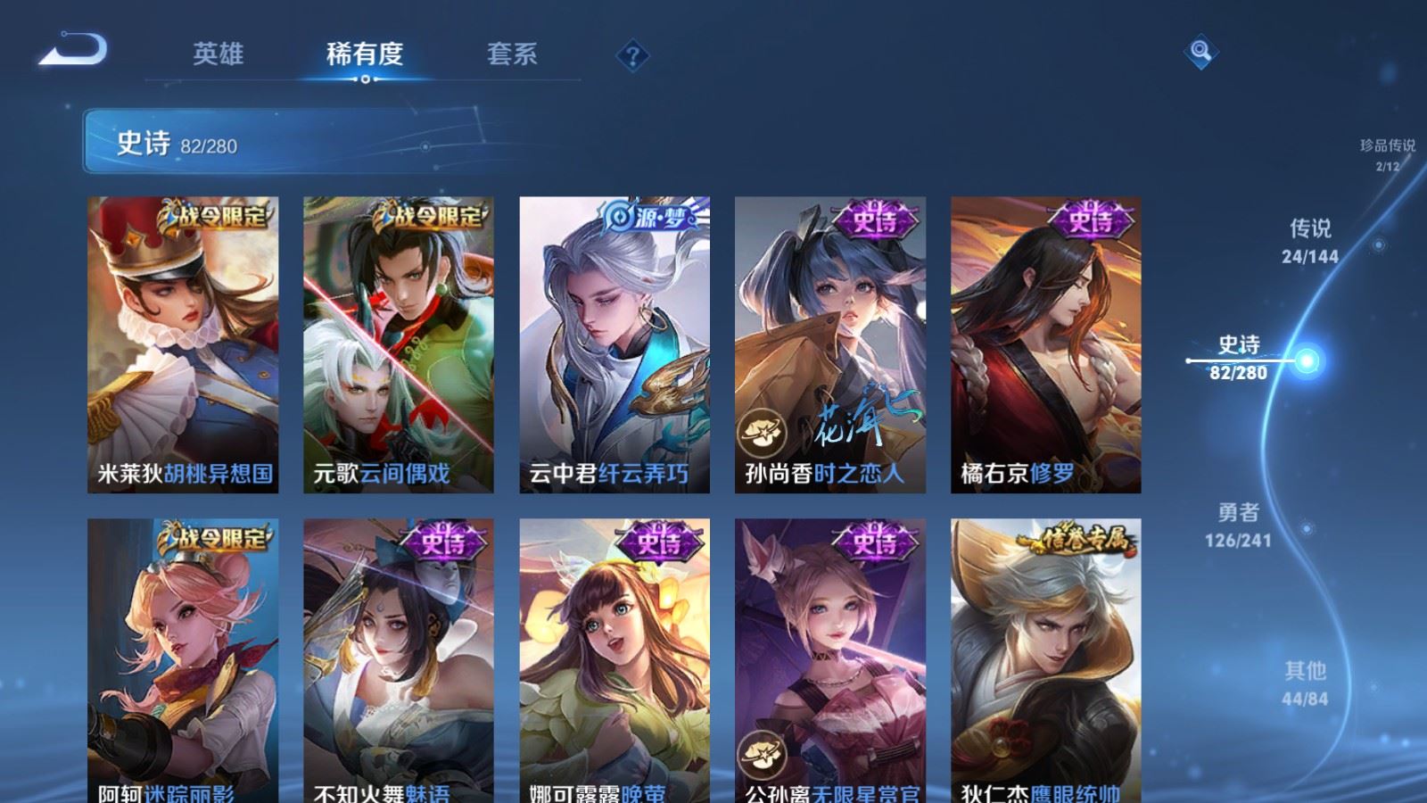 WZLX4444337王者荣耀账号详情图14 WZLX4444337王者荣耀账号详情图14