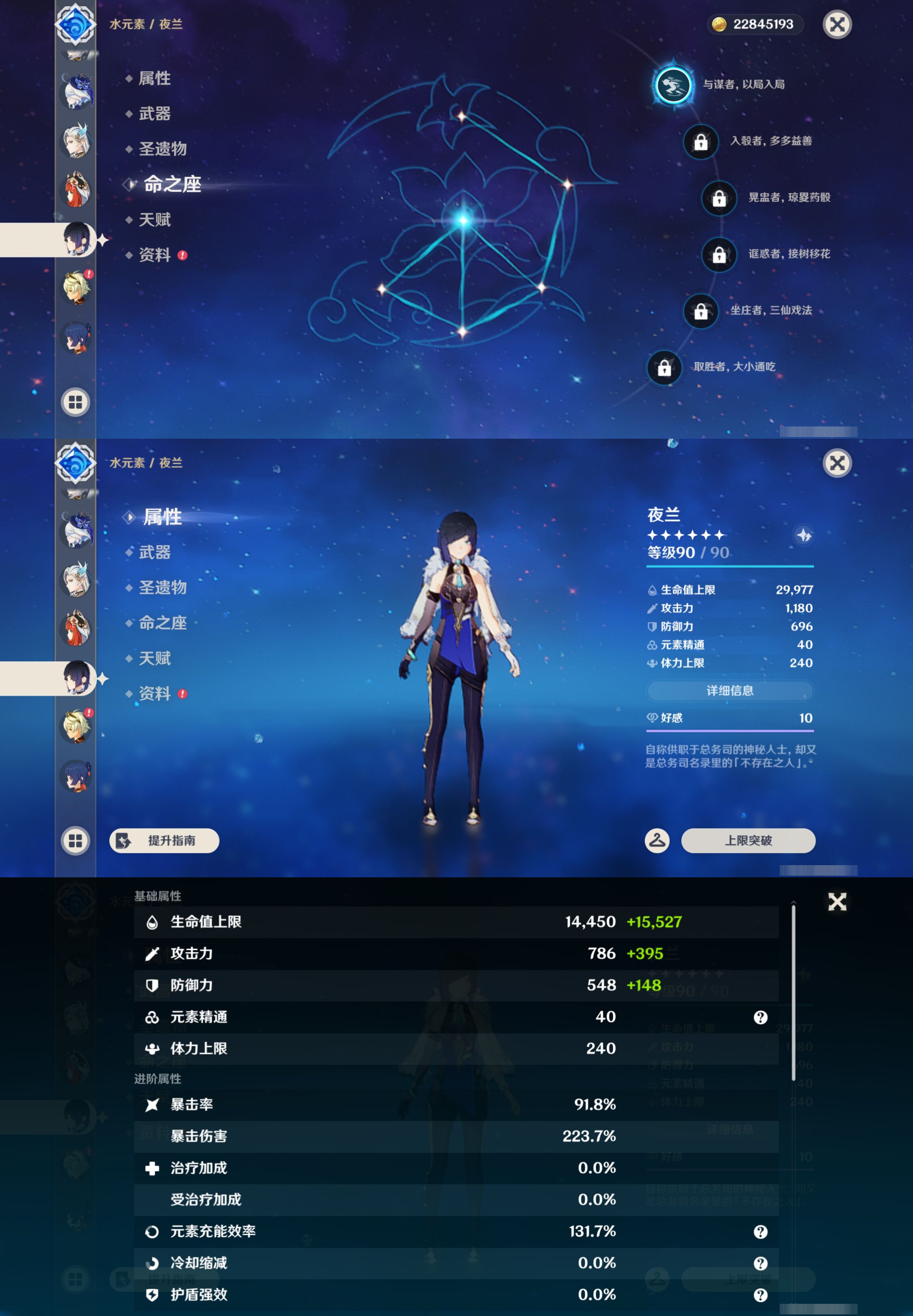 YSMK45937原神账号详情图23 YSMK45937原神账号详情图23