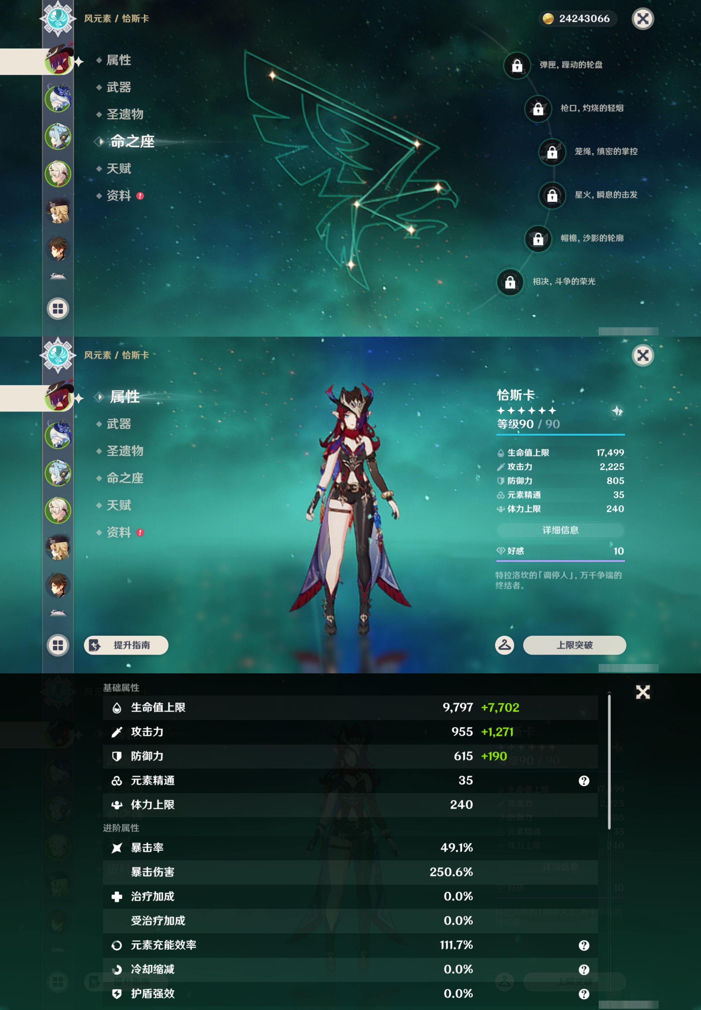 YSMK45952原神账号详情图8 YSMK45952原神账号详情图8