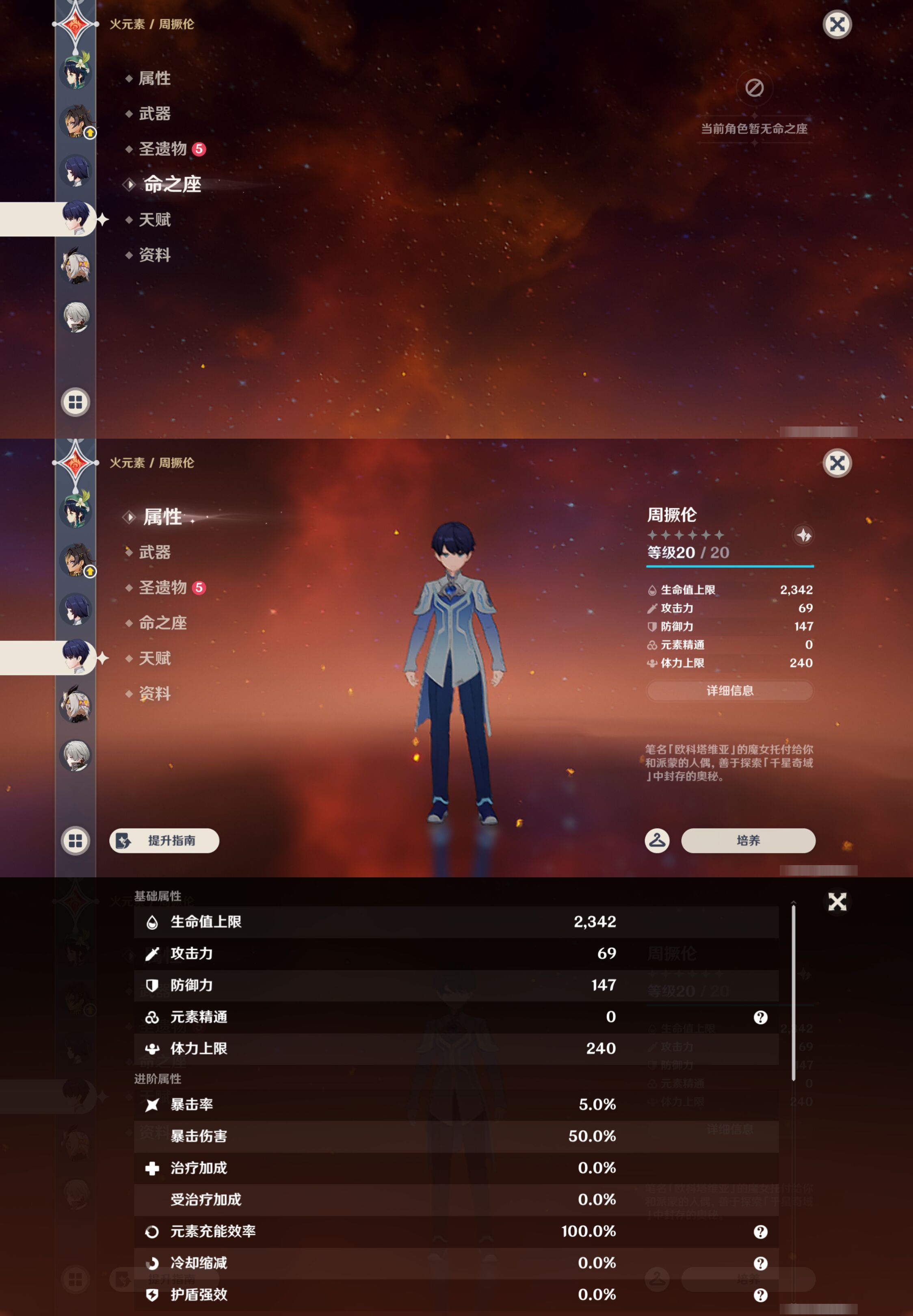 YSMK45918原神账号详情图42 YSMK45918原神账号详情图42